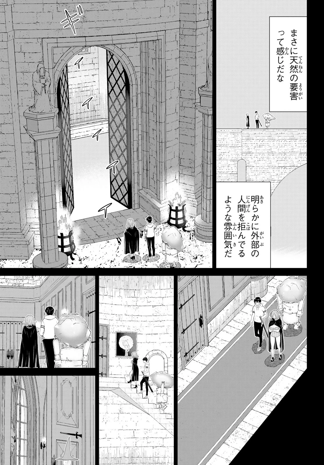 時間停止勇者―余命3日の設定じゃ世界を救うには短すぎる― 第50話 - 13
