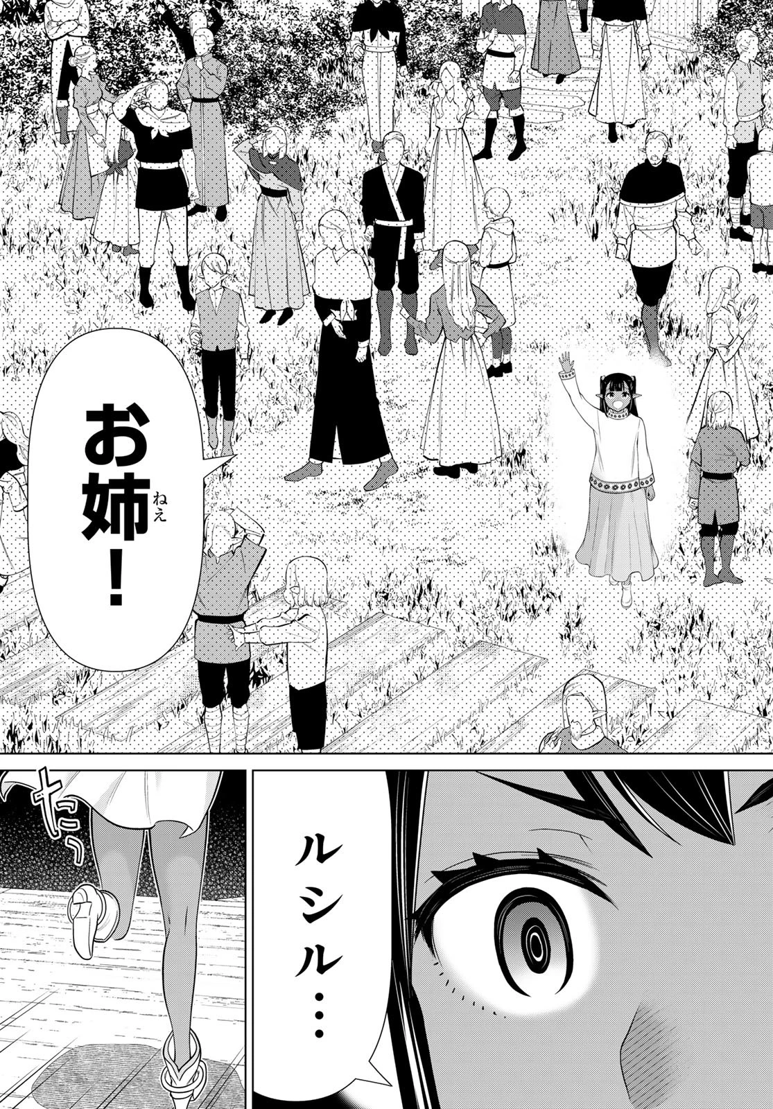 時間停止勇者―余命3日の設定じゃ世界を救うには短すぎる― 第49話 - 5
