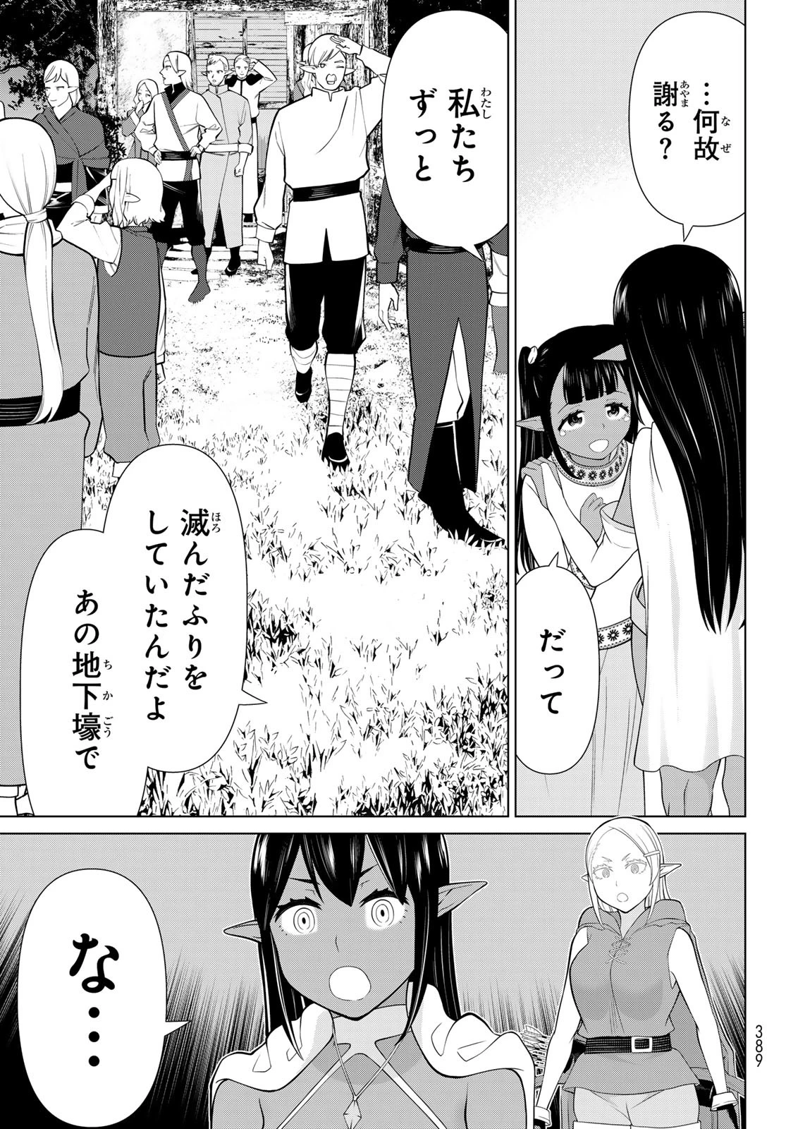 時間停止勇者―余命3日の設定じゃ世界を救うには短すぎる― 第49話 - 7