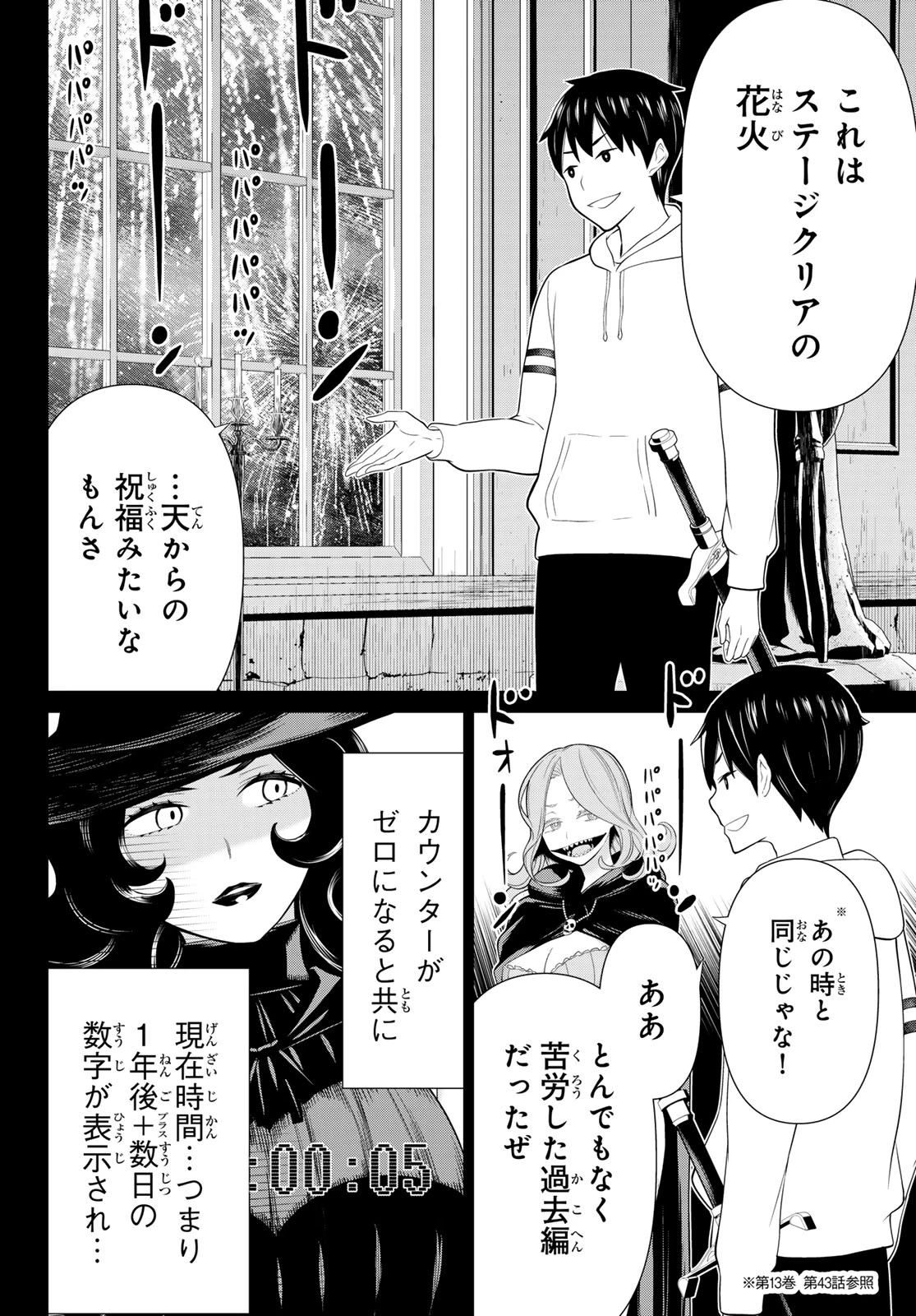 時間停止勇者―余命3日の設定じゃ世界を救うには短すぎる― 第50話 - 20