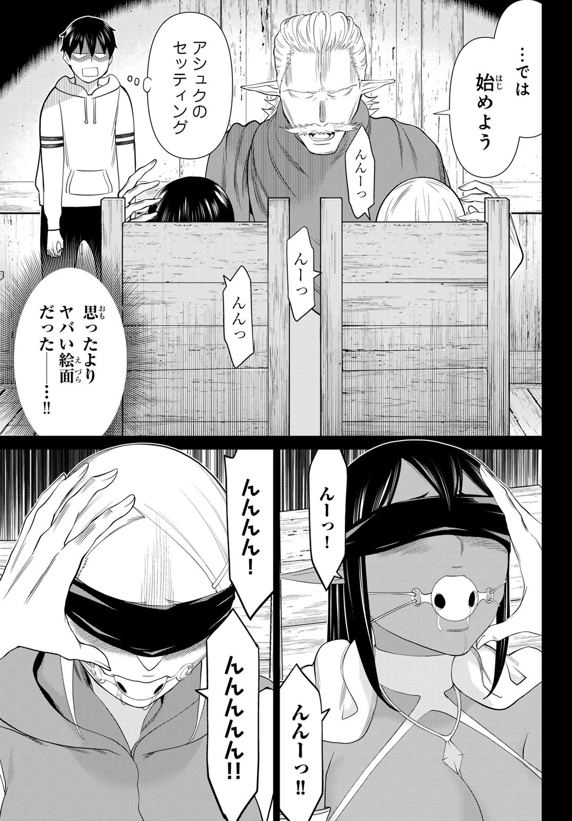 時間停止勇者―余命3日の設定じゃ世界を救うには短すぎる― 第49話 - 17