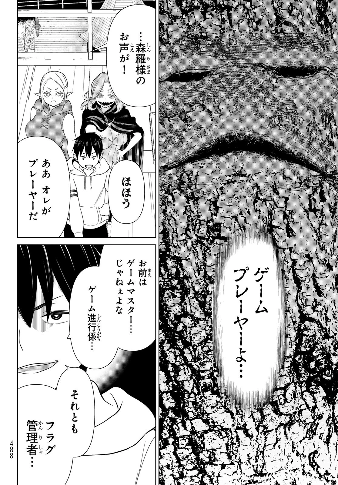 時間停止勇者―余命3日の設定じゃ世界を救うには短すぎる― 第48話 - 10