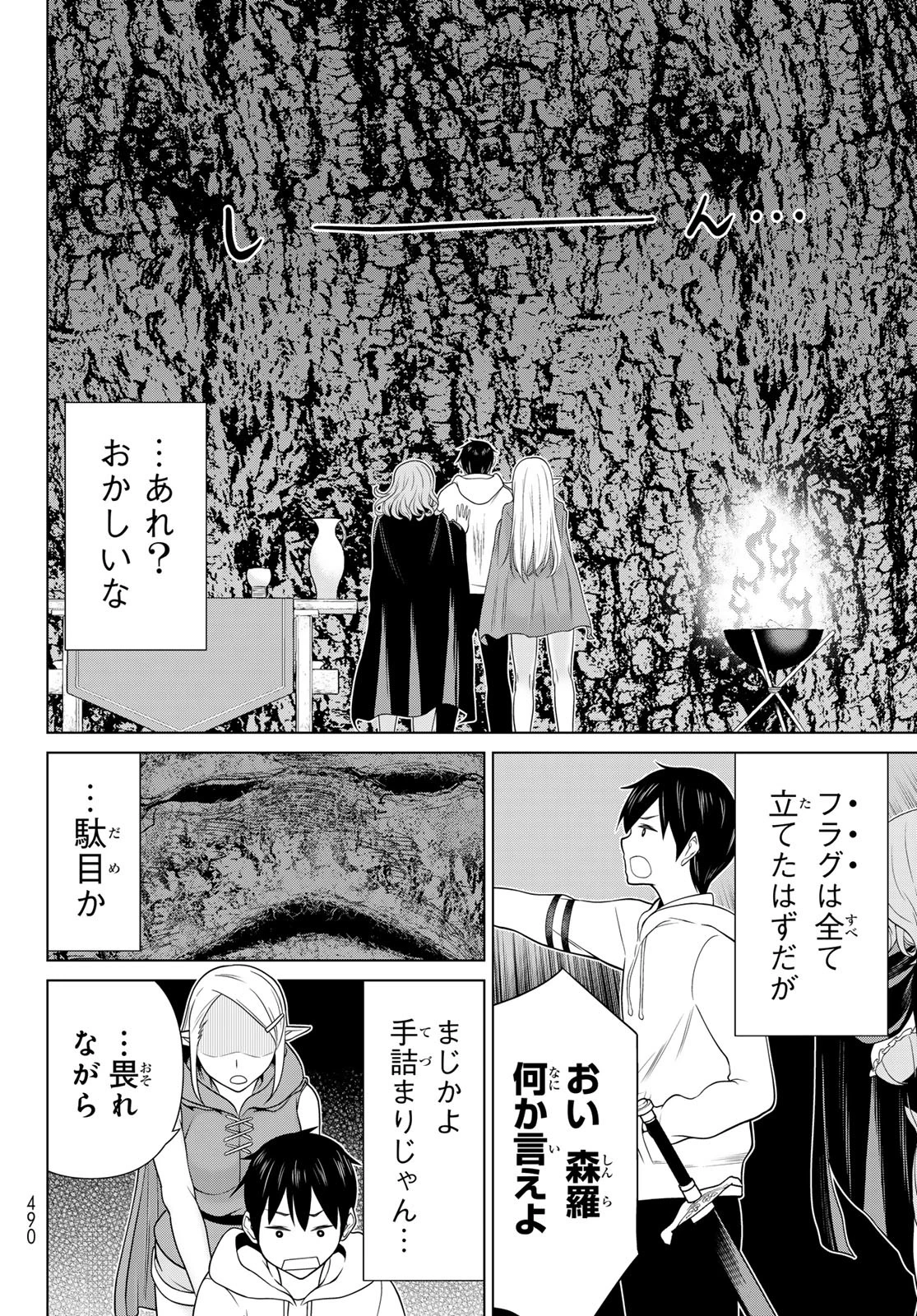 時間停止勇者―余命3日の設定じゃ世界を救うには短すぎる― 第48話 - 12