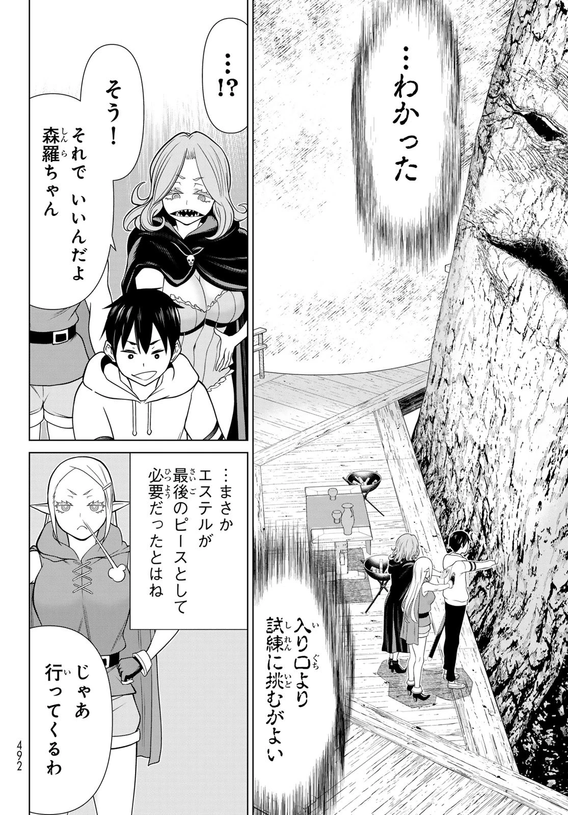 時間停止勇者―余命3日の設定じゃ世界を救うには短すぎる― 第48話 - 14