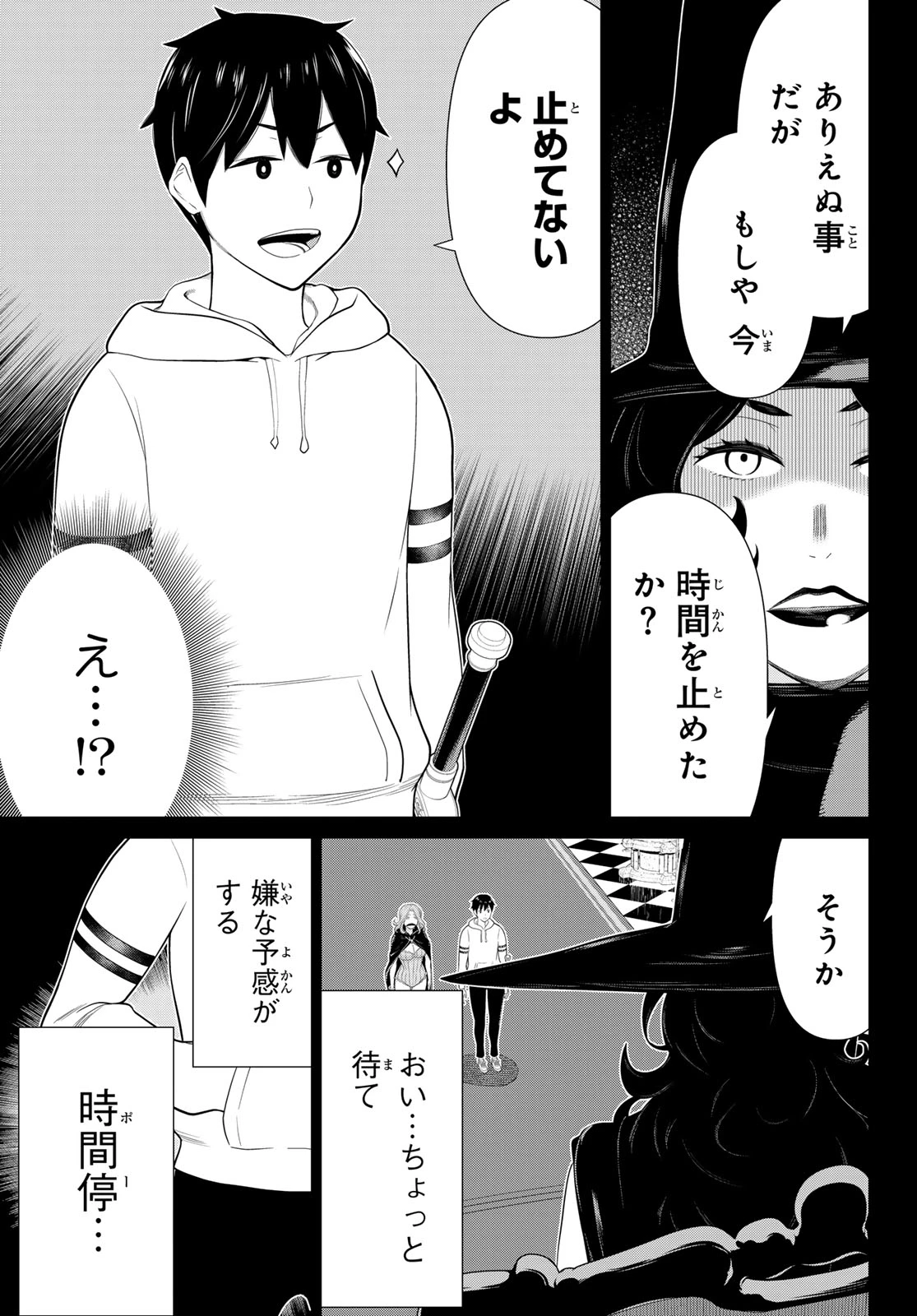 時間停止勇者―余命3日の設定じゃ世界を救うには短すぎる― 第50話 - 27