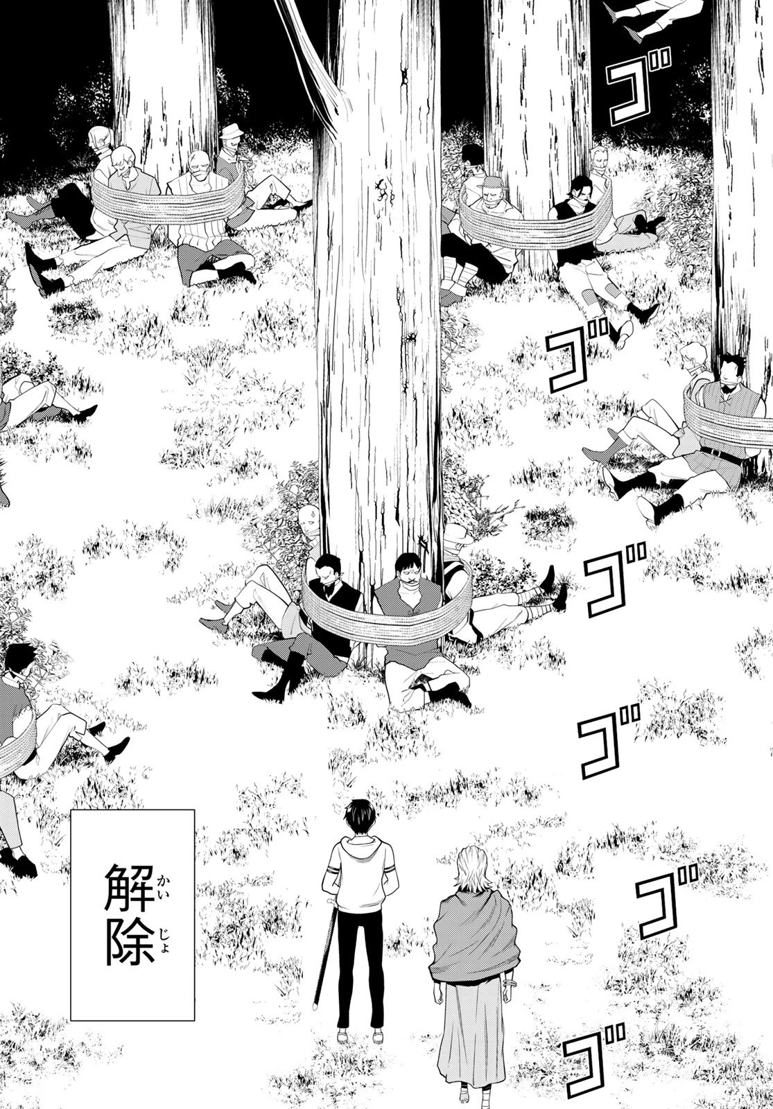 時間停止勇者―余命3日の設定じゃ世界を救うには短すぎる― 第49話 - 20
