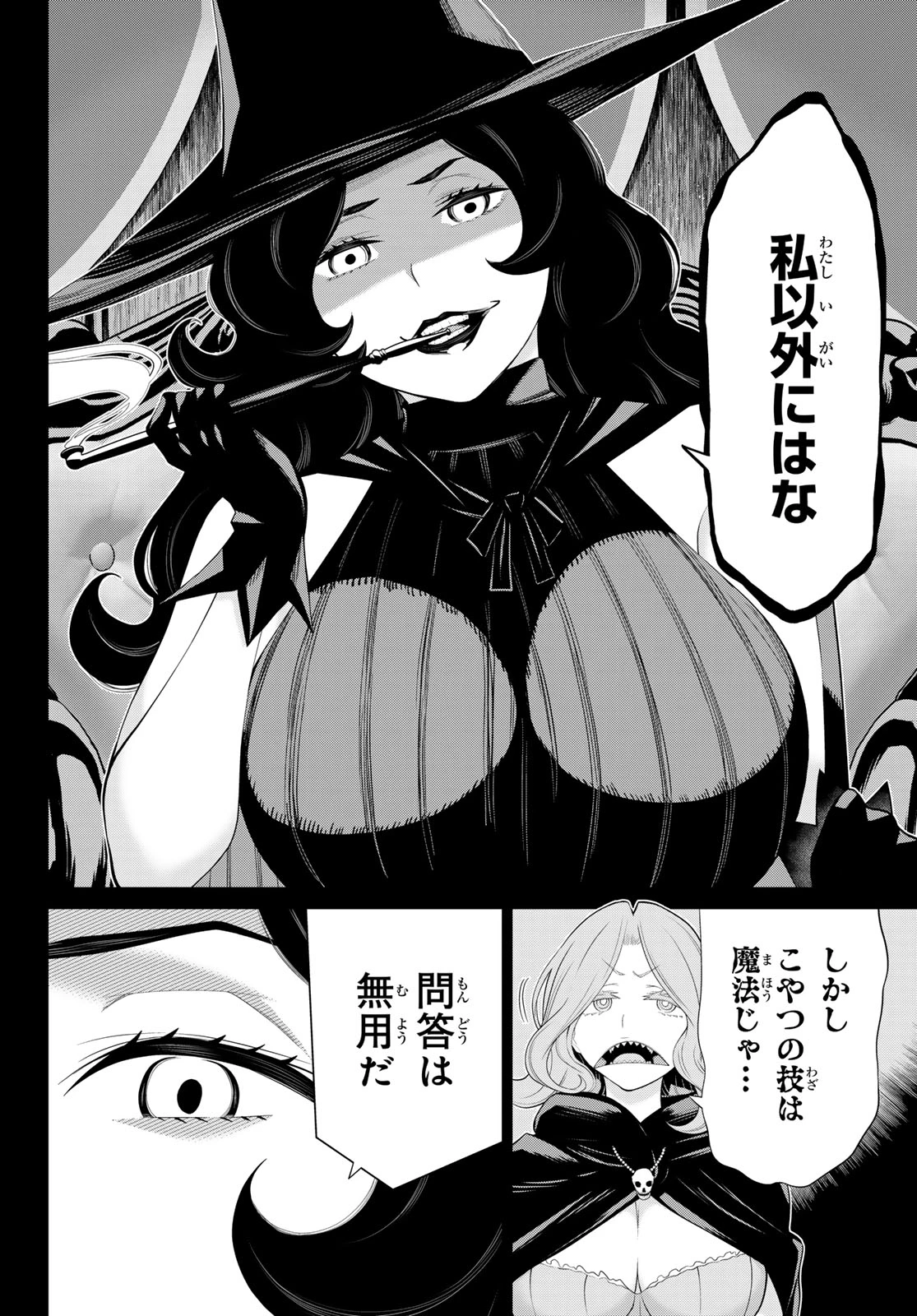 時間停止勇者―余命3日の設定じゃ世界を救うには短すぎる― 第50話 - 30