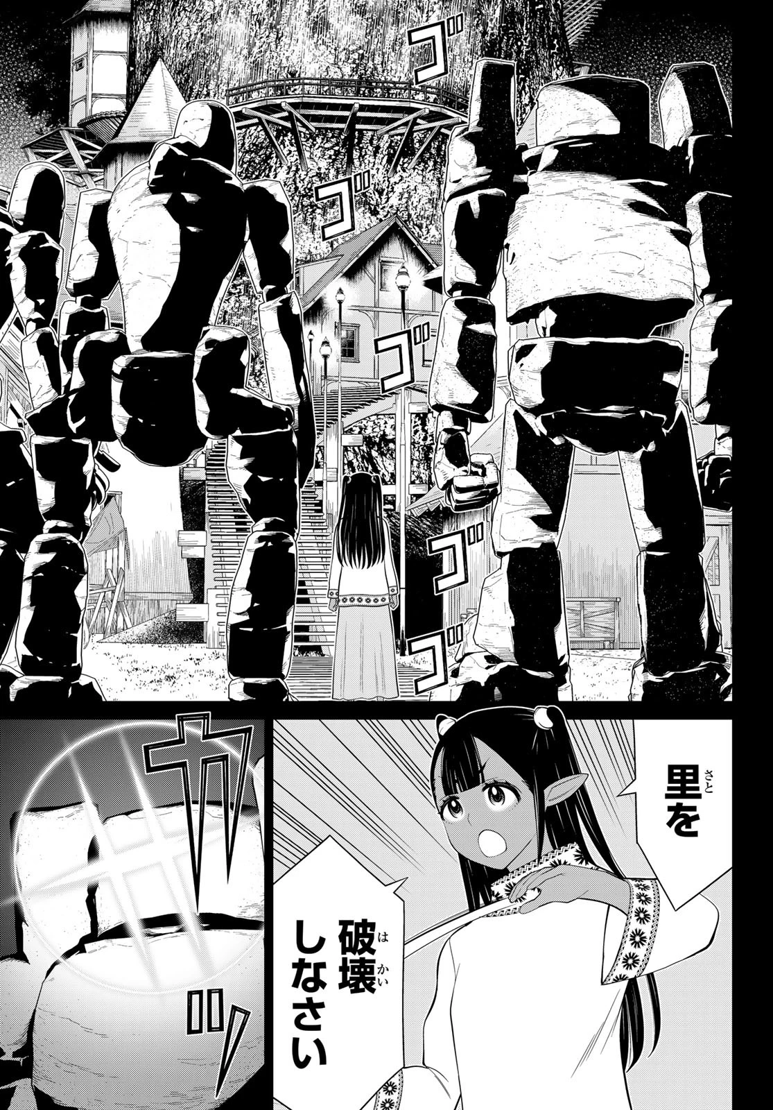 時間停止勇者―余命3日の設定じゃ世界を救うには短すぎる― 第49話 - 23