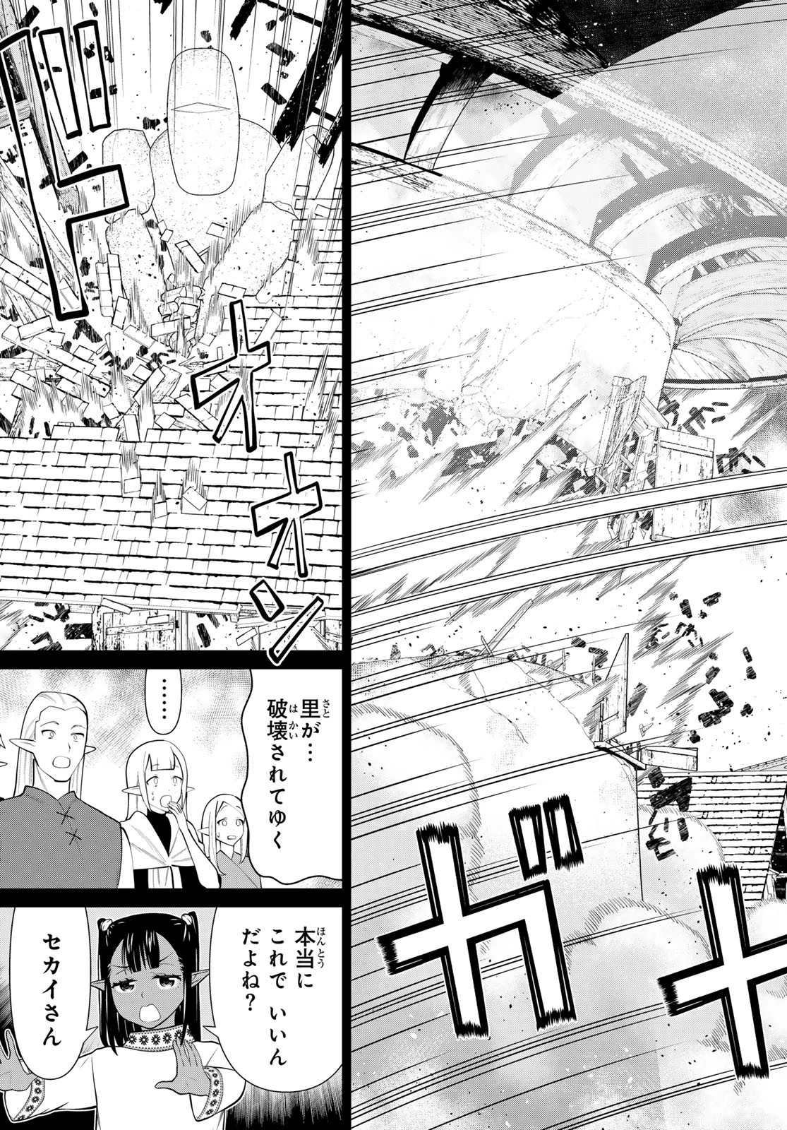時間停止勇者―余命3日の設定じゃ世界を救うには短すぎる― 第49話 - 25