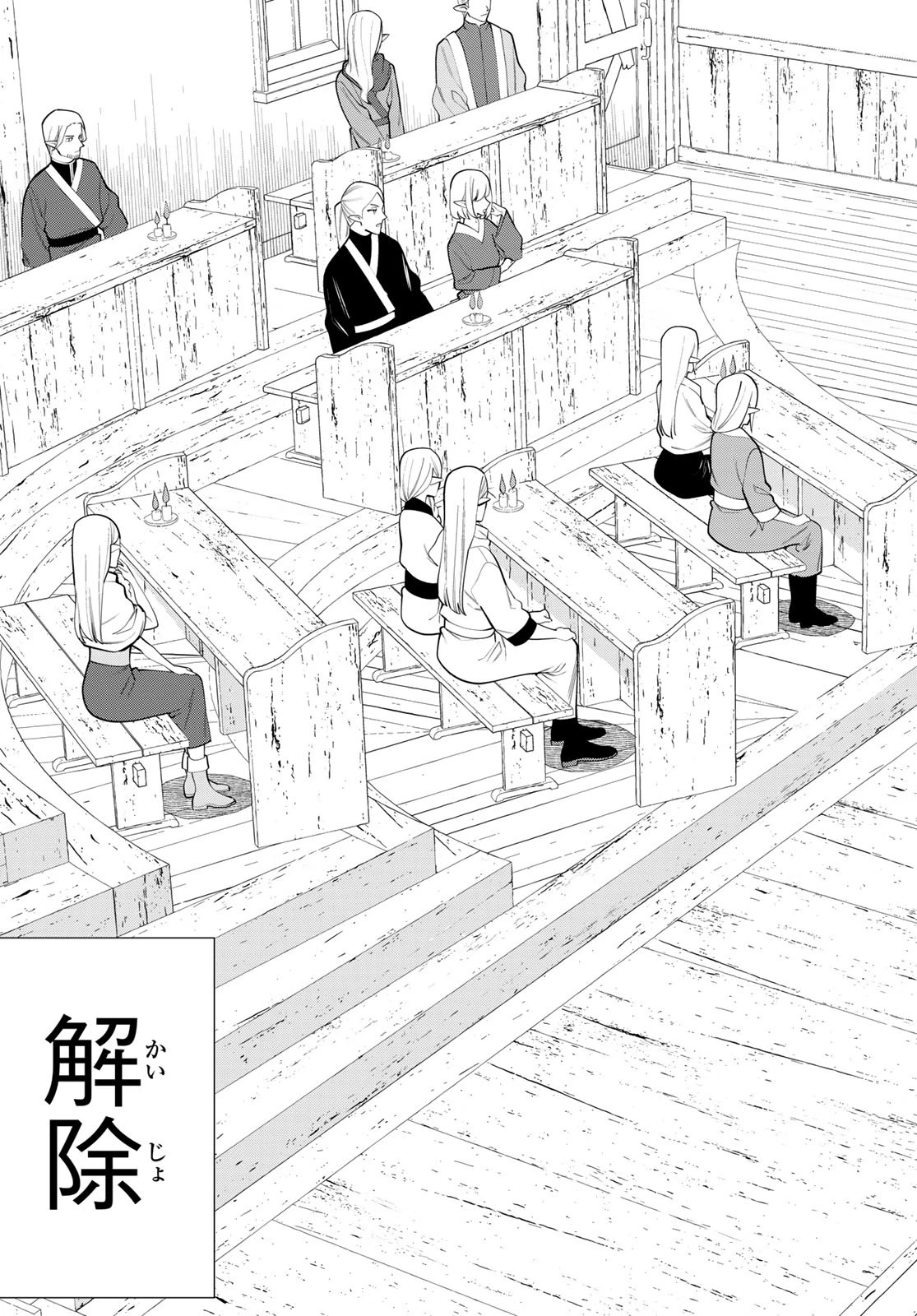 時間停止勇者―余命3日の設定じゃ世界を救うには短すぎる― 第48話 - 23