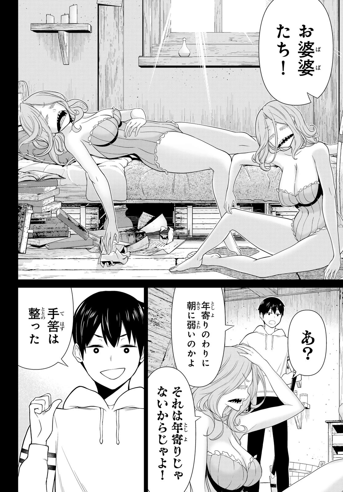 時間停止勇者―余命3日の設定じゃ世界を救うには短すぎる― 第49話 - 28