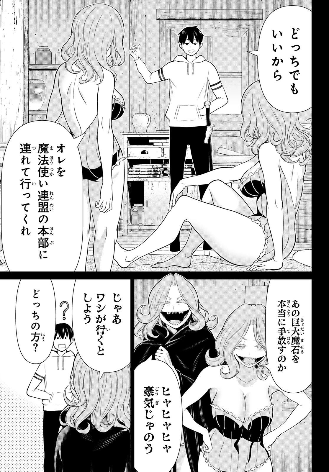 時間停止勇者―余命3日の設定じゃ世界を救うには短すぎる― 第49話 - 29