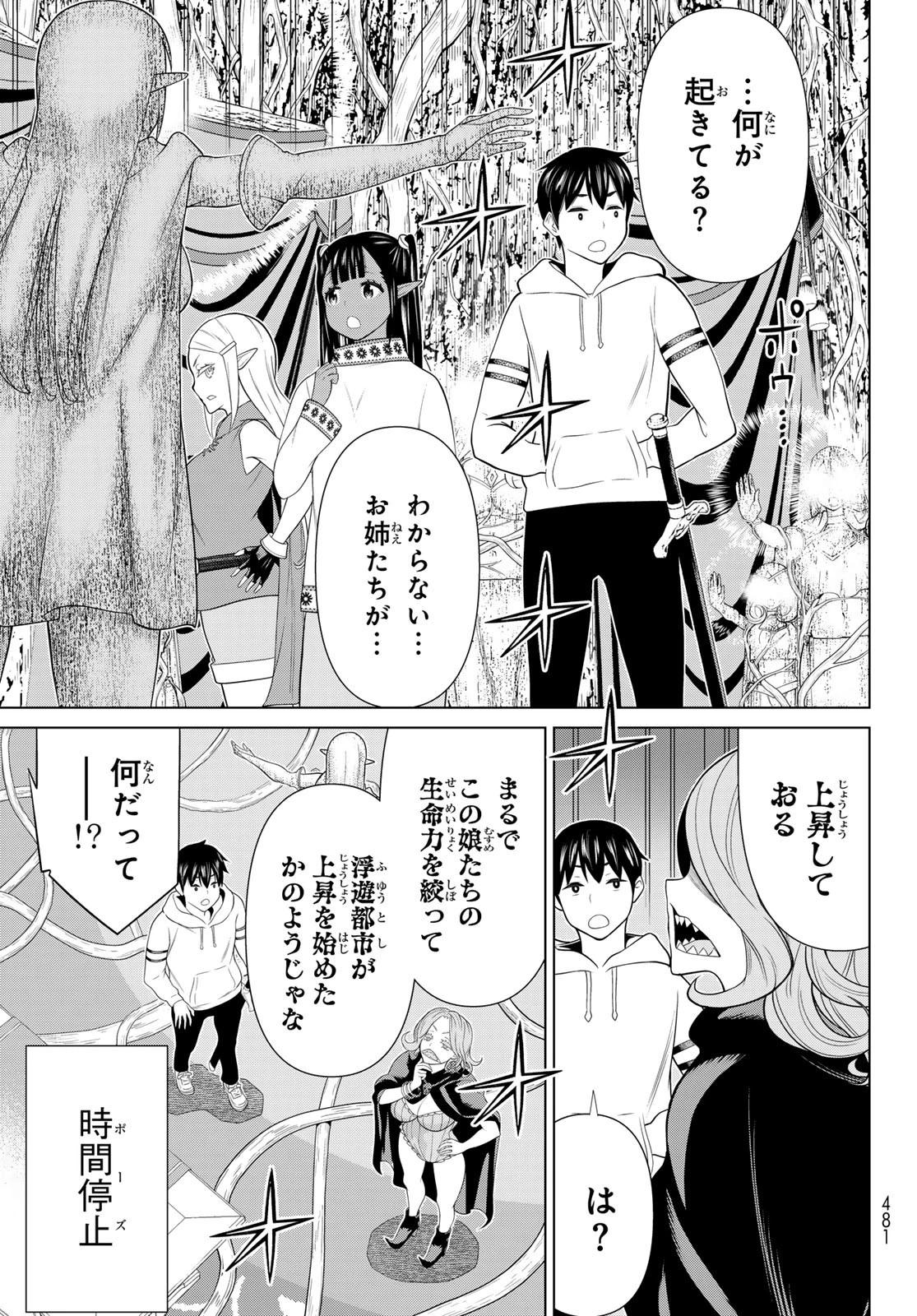 時間停止勇者―余命3日の設定じゃ世界を救うには短すぎる― 第47話 - 5