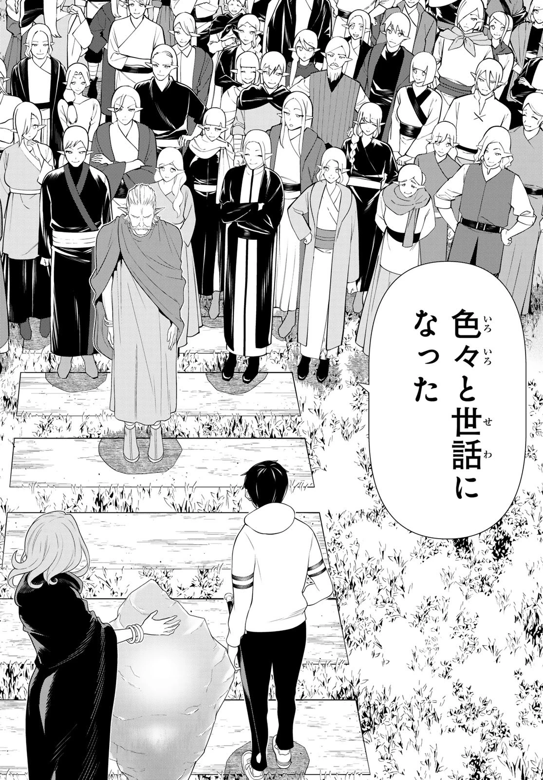 時間停止勇者―余命3日の設定じゃ世界を救うには短すぎる― 第49話 - 32