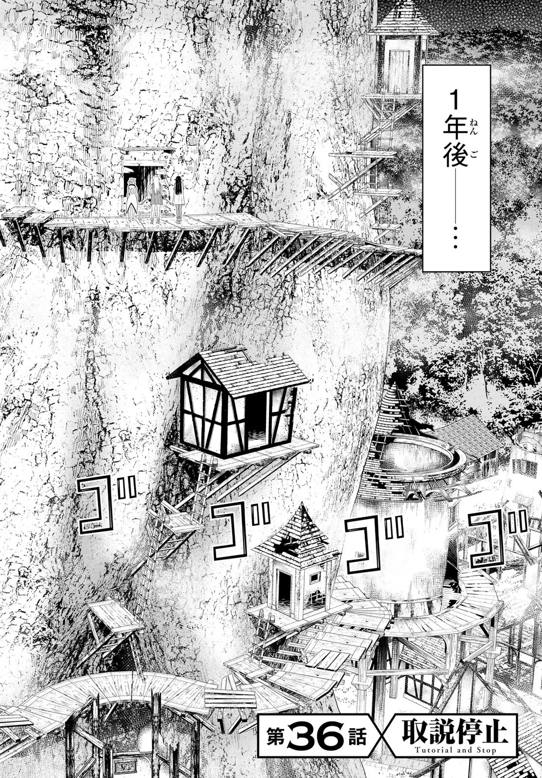 時間停止勇者―余命3日の設定じゃ世界を救うには短すぎる― 第48話 - 34