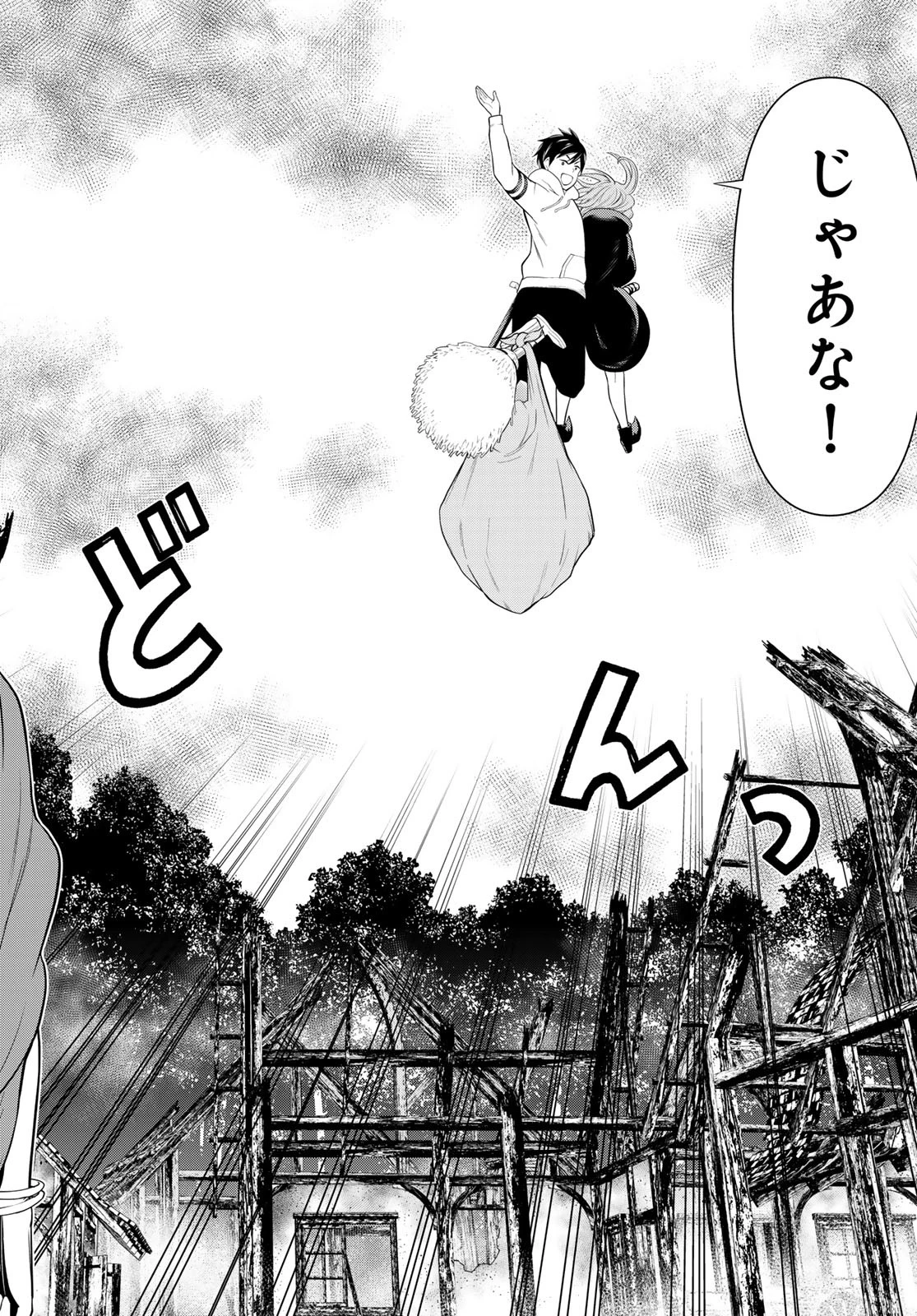 時間停止勇者―余命3日の設定じゃ世界を救うには短すぎる― 第49話 - 34