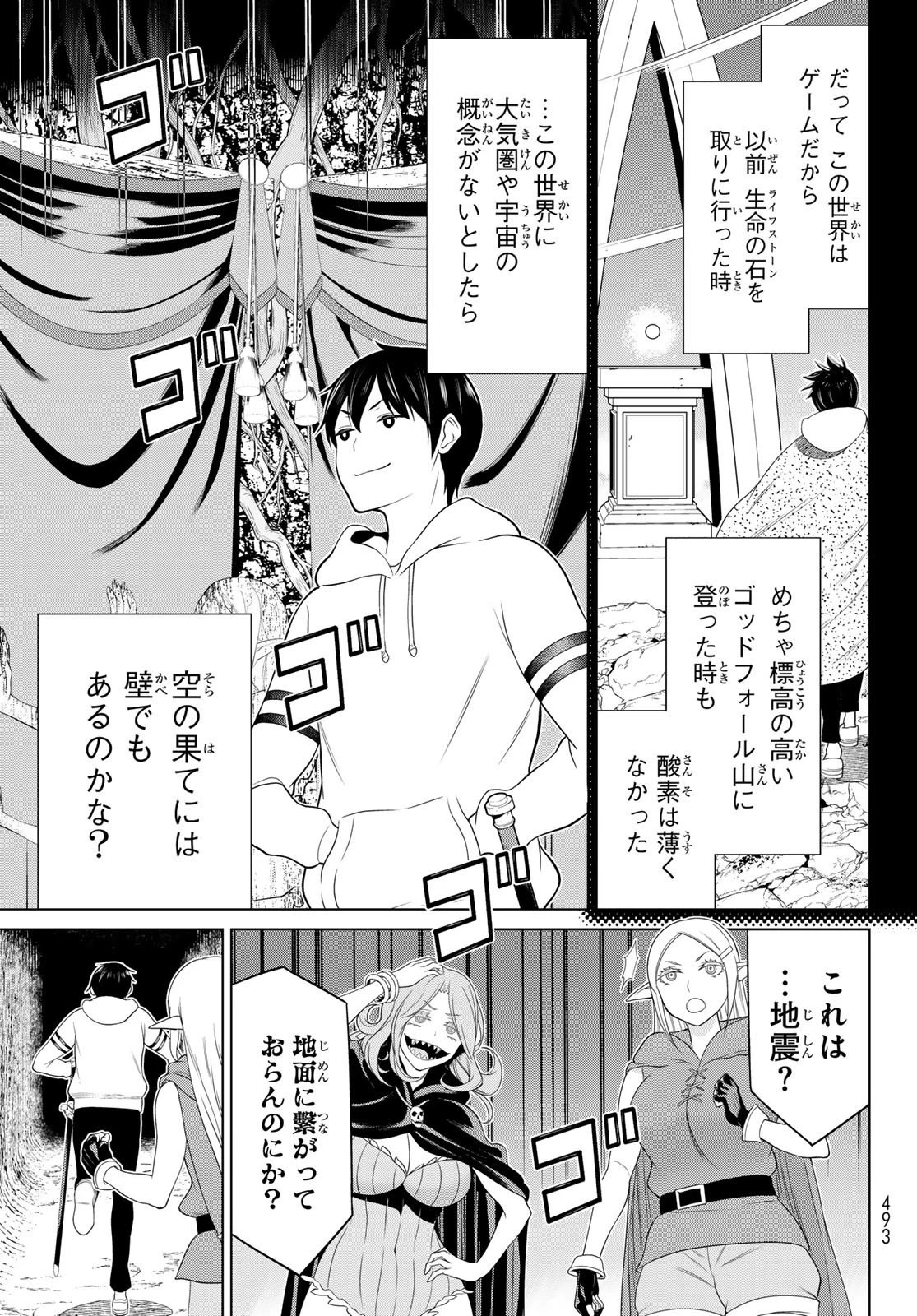 時間停止勇者―余命3日の設定じゃ世界を救うには短すぎる― 第47話 - 17
