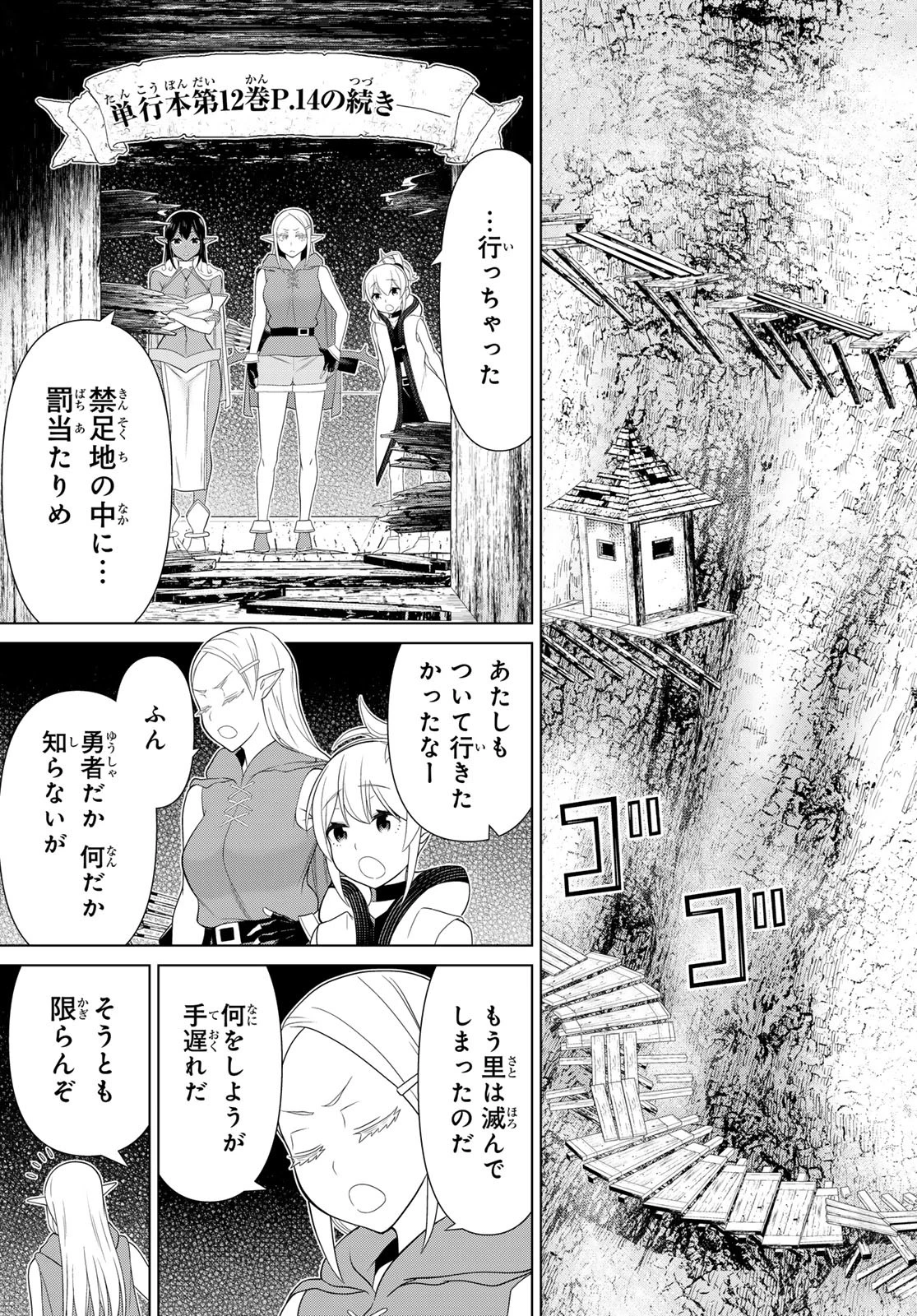 時間停止勇者―余命3日の設定じゃ世界を救うには短すぎる― 第48話 - 35