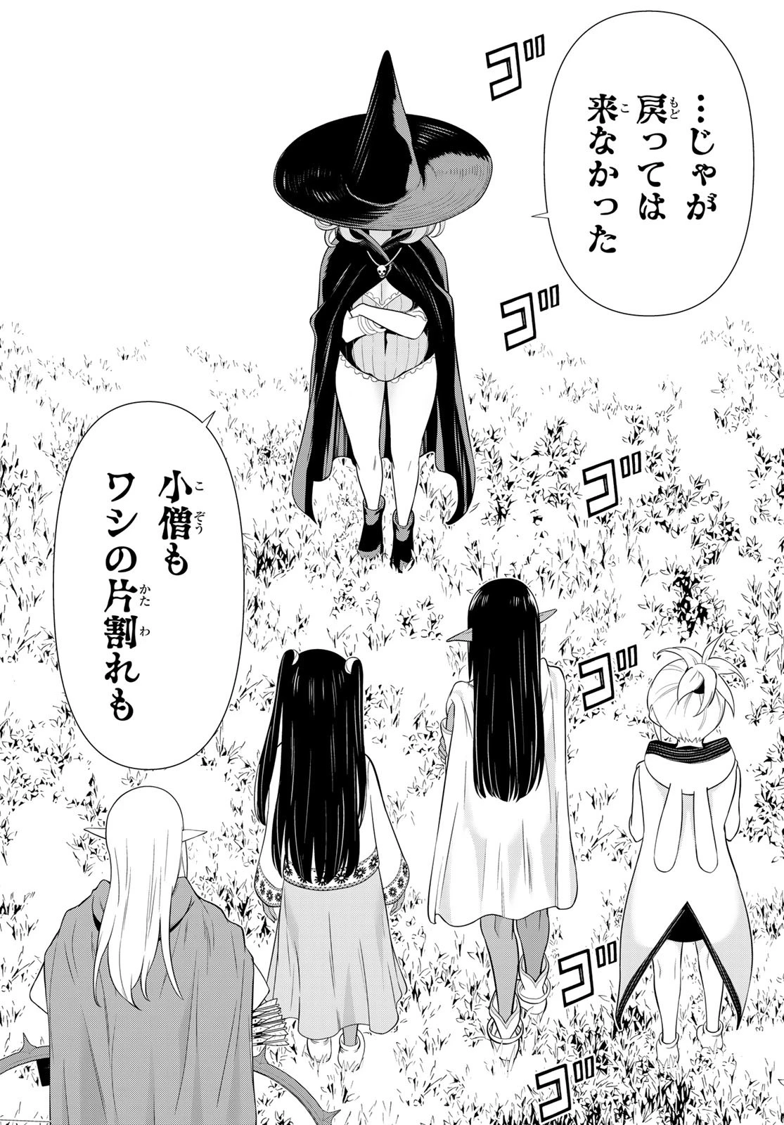 時間停止勇者―余命3日の設定じゃ世界を救うには短すぎる― 第49話 - 36
