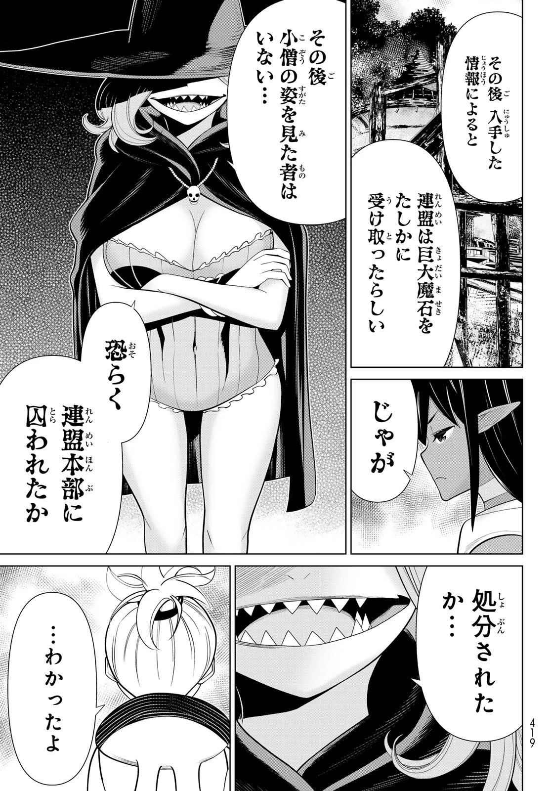 時間停止勇者―余命3日の設定じゃ世界を救うには短すぎる― 第49話 - 37