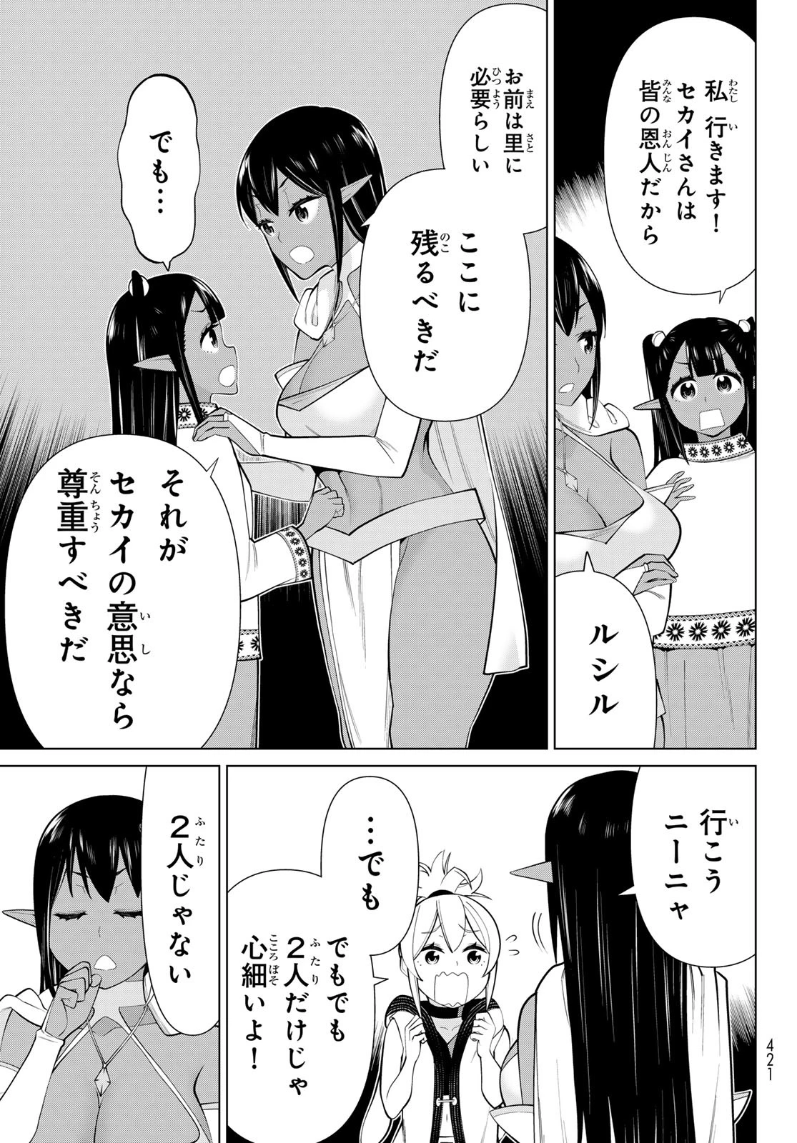 時間停止勇者―余命3日の設定じゃ世界を救うには短すぎる― 第49話 - 39