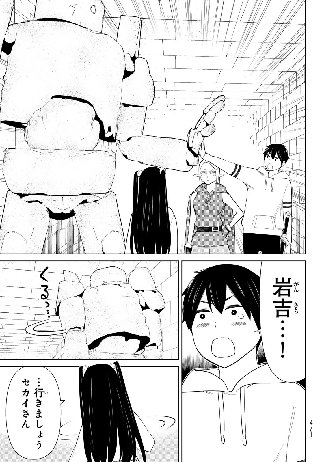 時間停止勇者―余命3日の設定じゃ世界を救うには短すぎる― 第46話 - 5