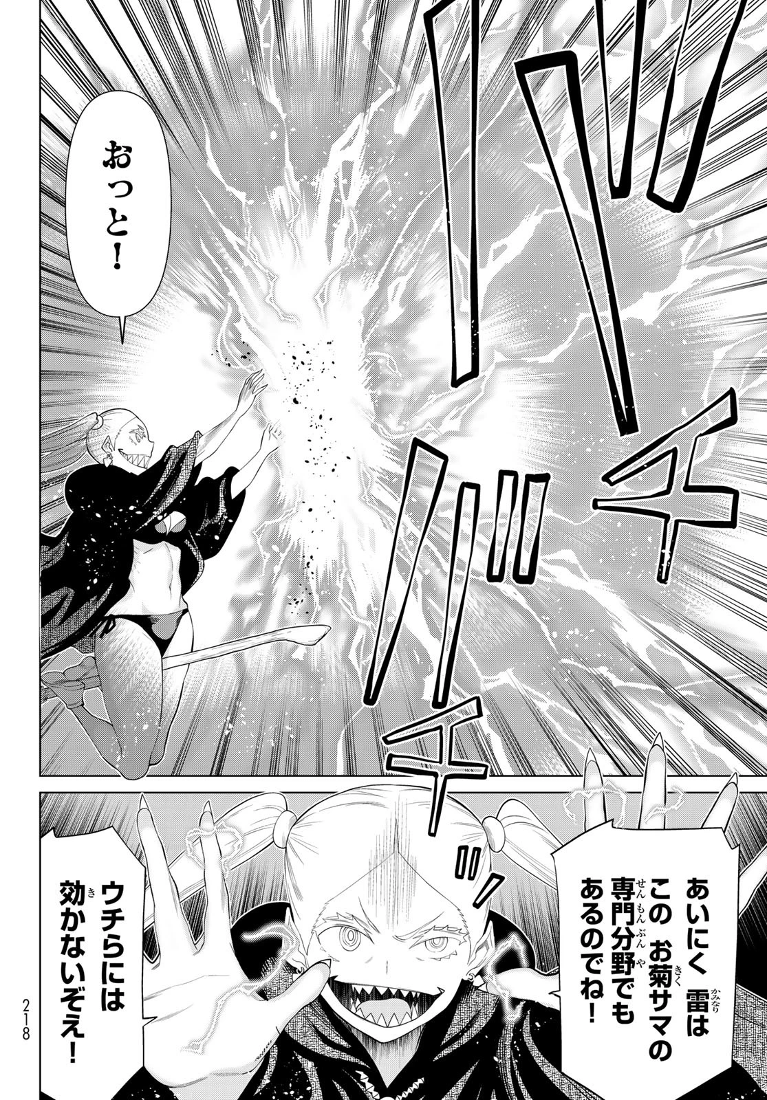時間停止勇者―余命3日の設定じゃ世界を救うには短すぎる― 第45話 - 6