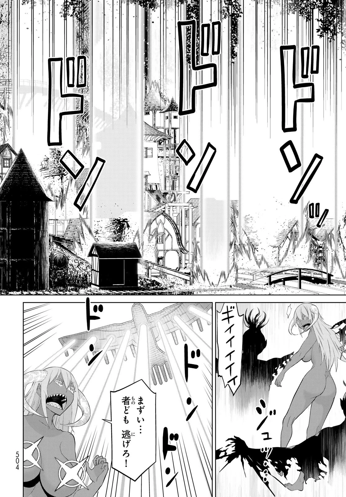 時間停止勇者―余命3日の設定じゃ世界を救うには短すぎる― 第47話 - 28