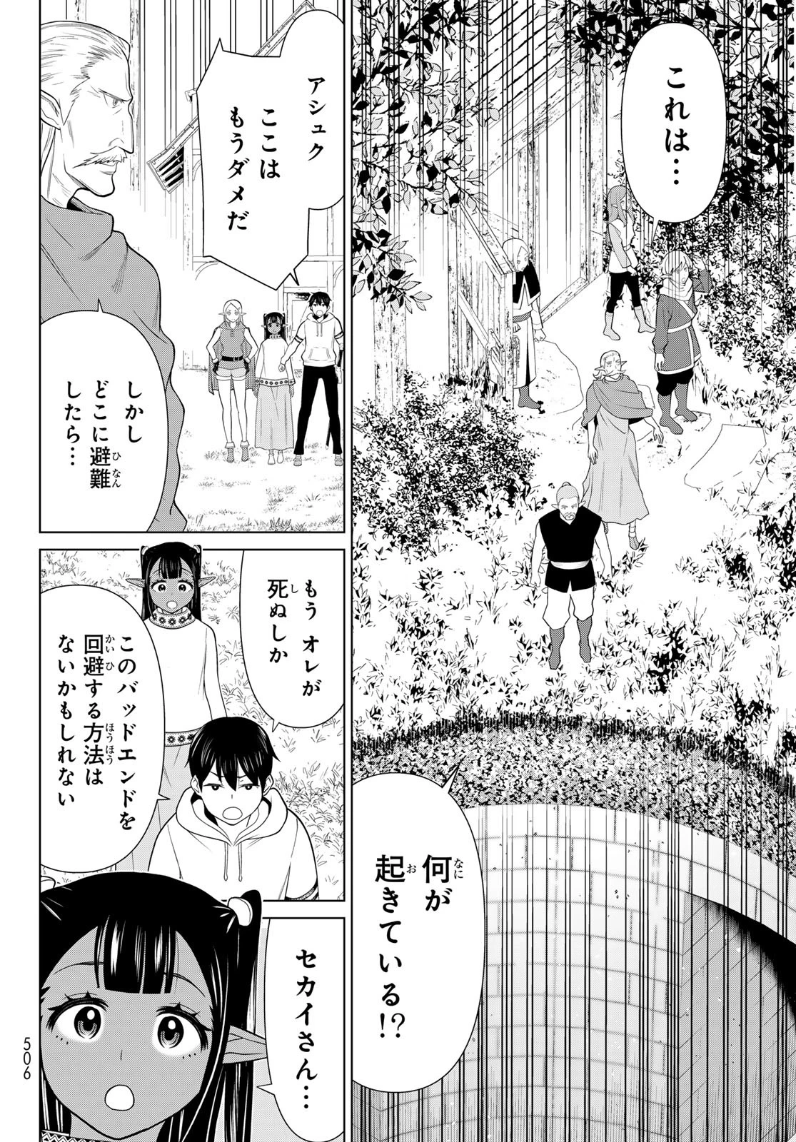 時間停止勇者―余命3日の設定じゃ世界を救うには短すぎる― 第47話 - 30