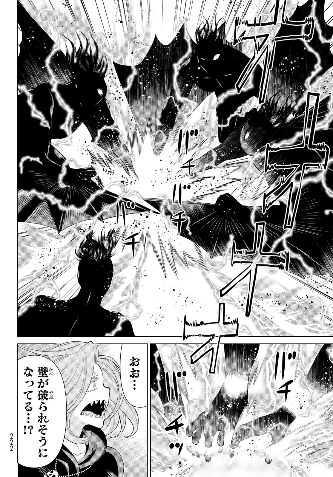 時間停止勇者―余命3日の設定じゃ世界を救うには短すぎる― 第45話 - 10