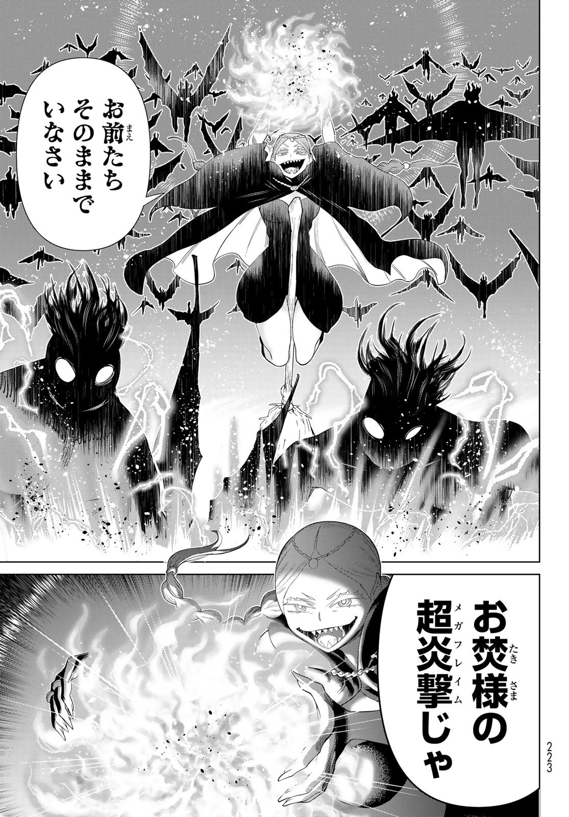 時間停止勇者―余命3日の設定じゃ世界を救うには短すぎる― 第45話 - 11