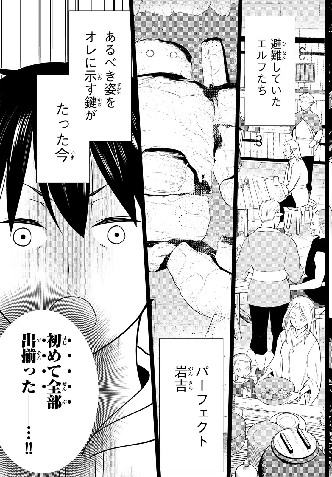 時間停止勇者―余命3日の設定じゃ世界を救うには短すぎる― 第47話 - 39