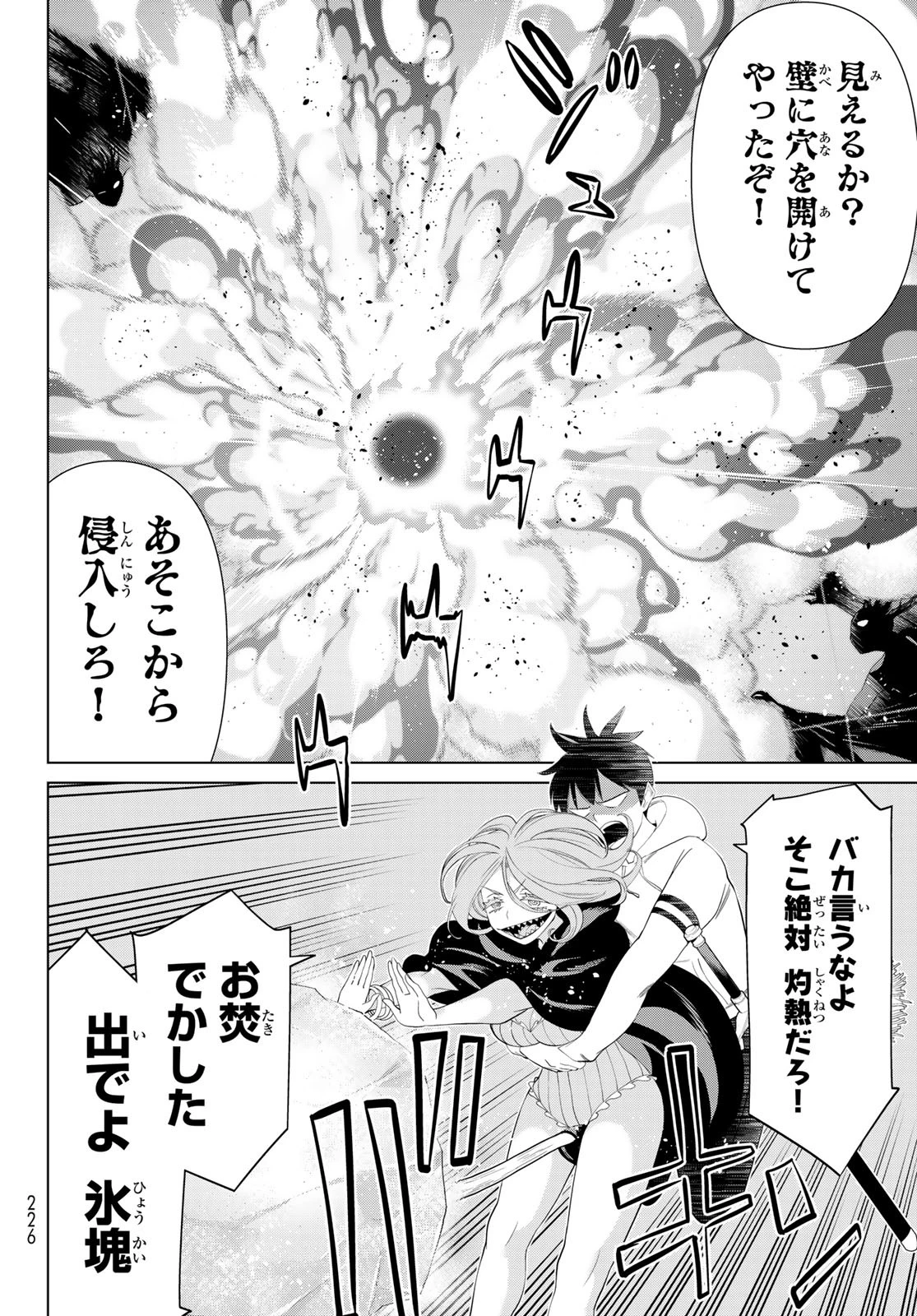 時間停止勇者―余命3日の設定じゃ世界を救うには短すぎる― 第45話 - 14