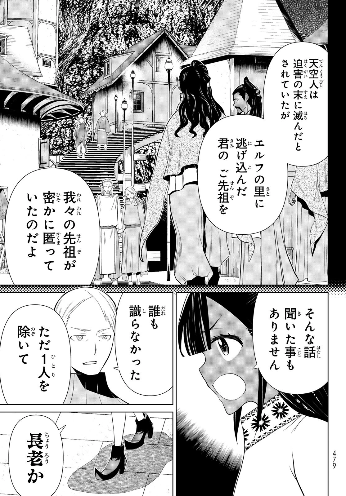 時間停止勇者―余命3日の設定じゃ世界を救うには短すぎる― 第46話 - 13