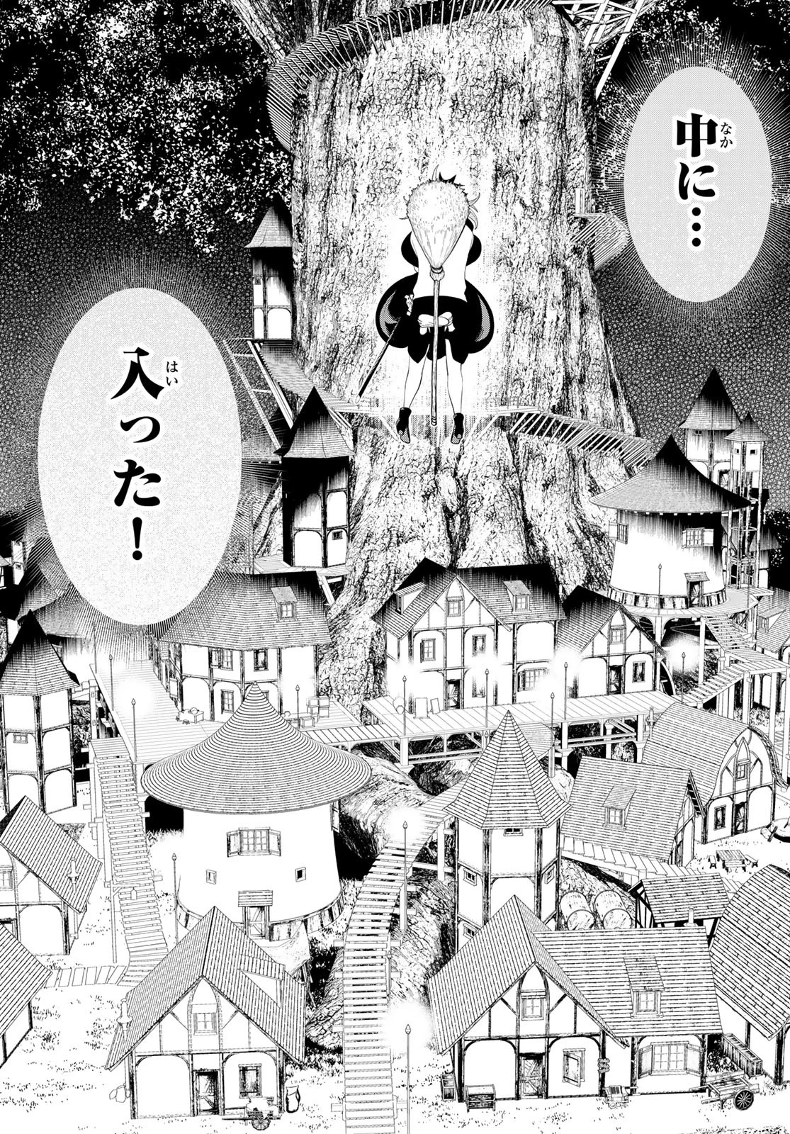 時間停止勇者―余命3日の設定じゃ世界を救うには短すぎる― 第45話 - 17