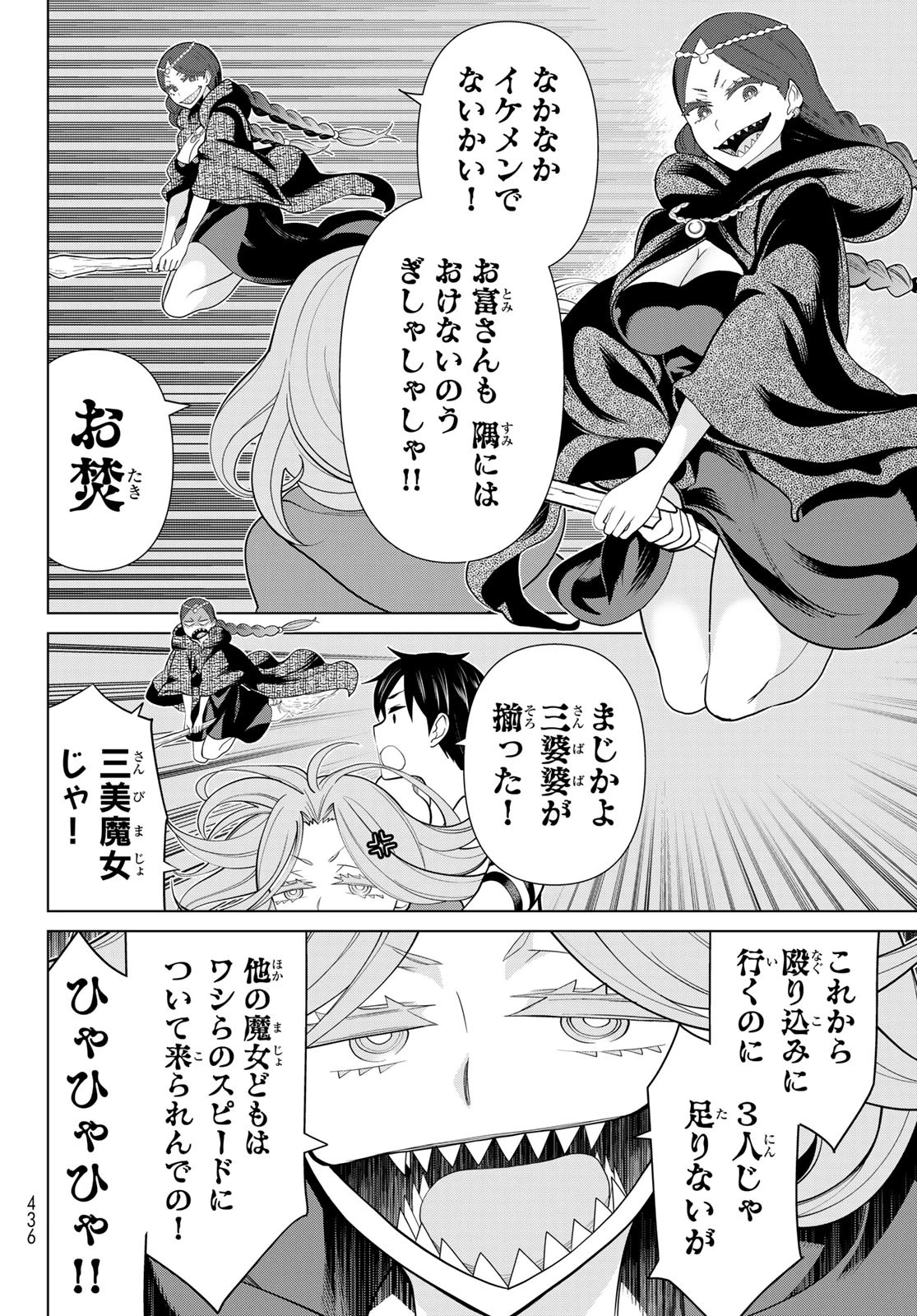時間停止勇者―余命3日の設定じゃ世界を救うには短すぎる― 第44話 - 4