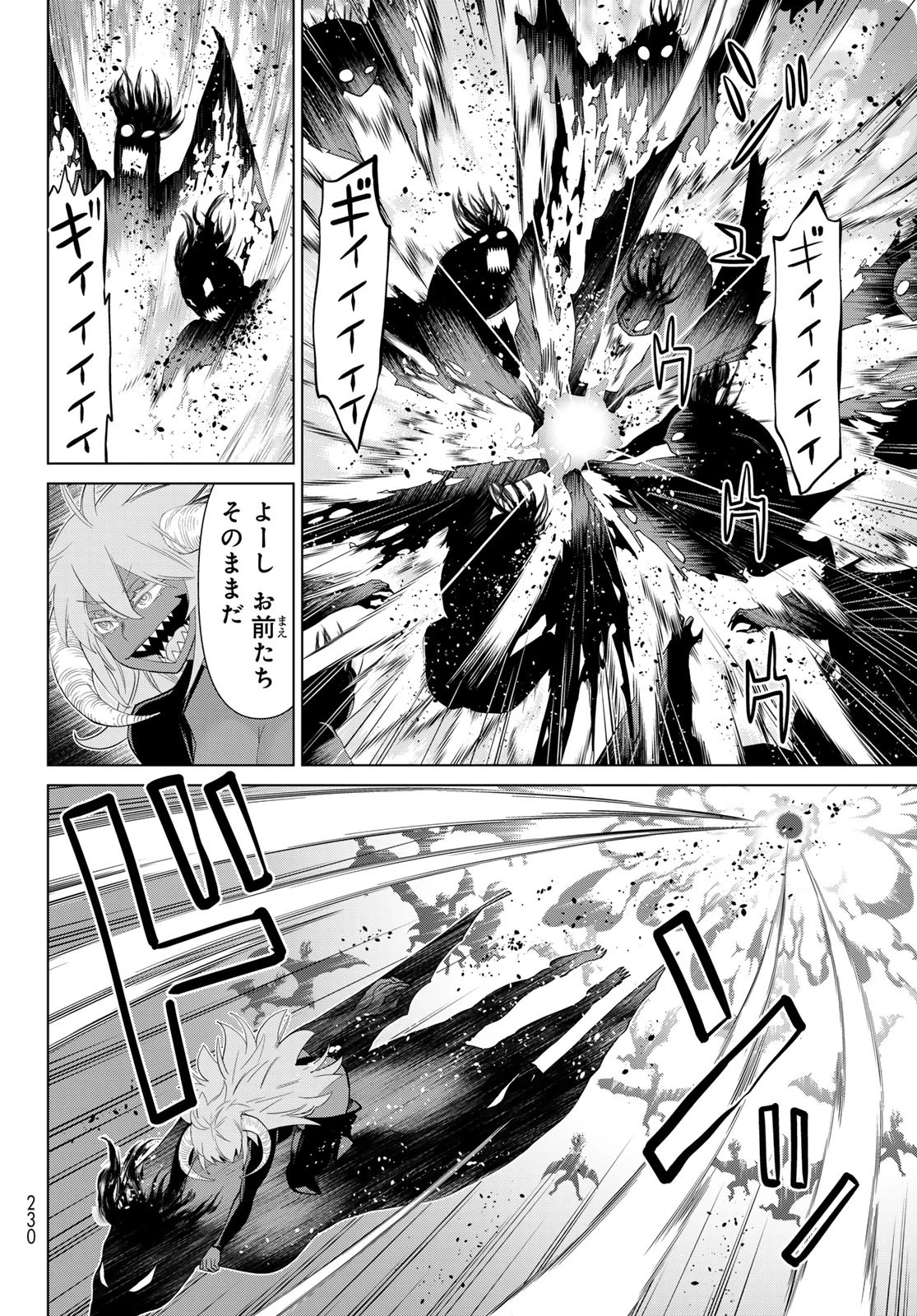 時間停止勇者―余命3日の設定じゃ世界を救うには短すぎる― 第45話 - 18