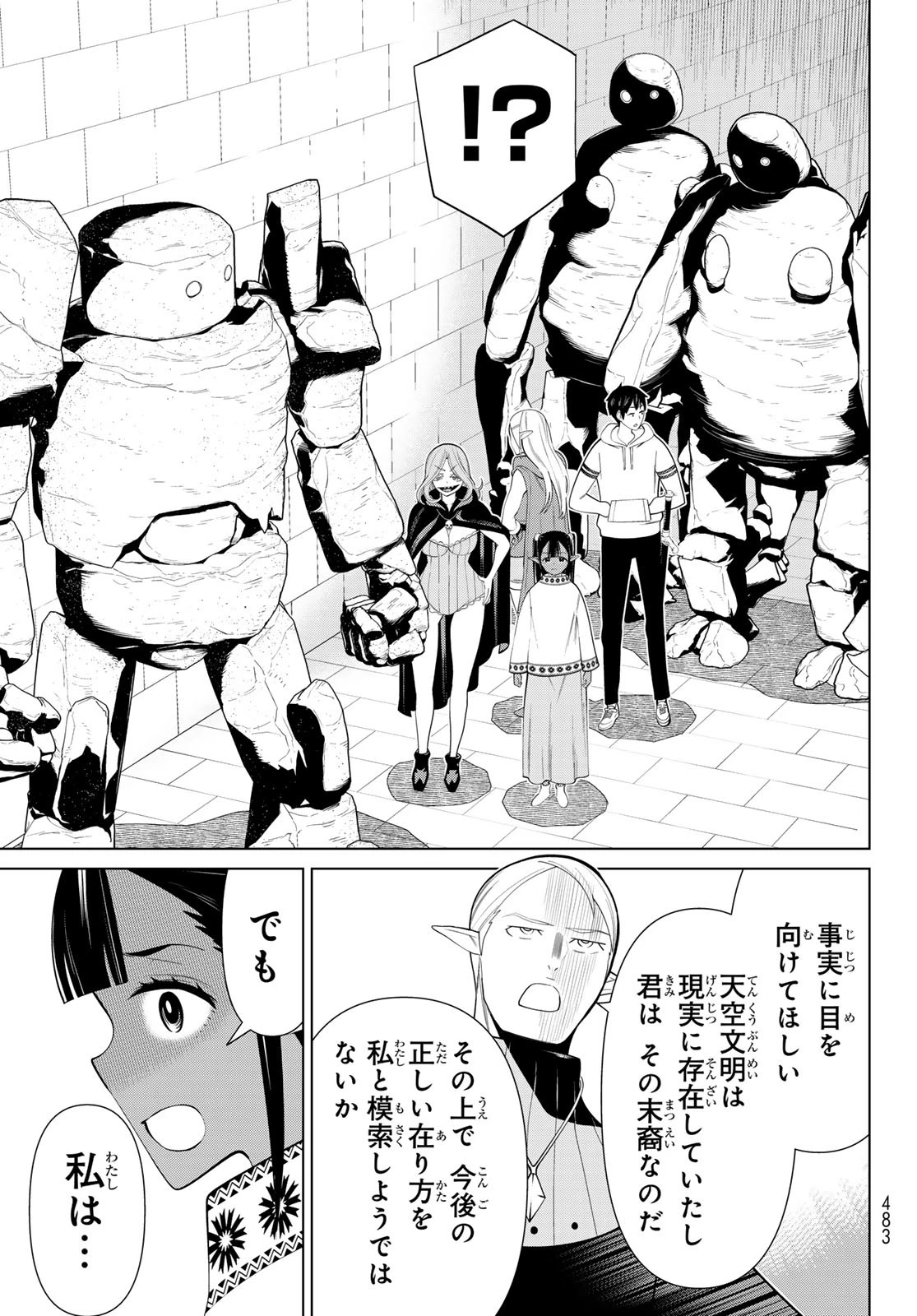時間停止勇者―余命3日の設定じゃ世界を救うには短すぎる― 第46話 - 17