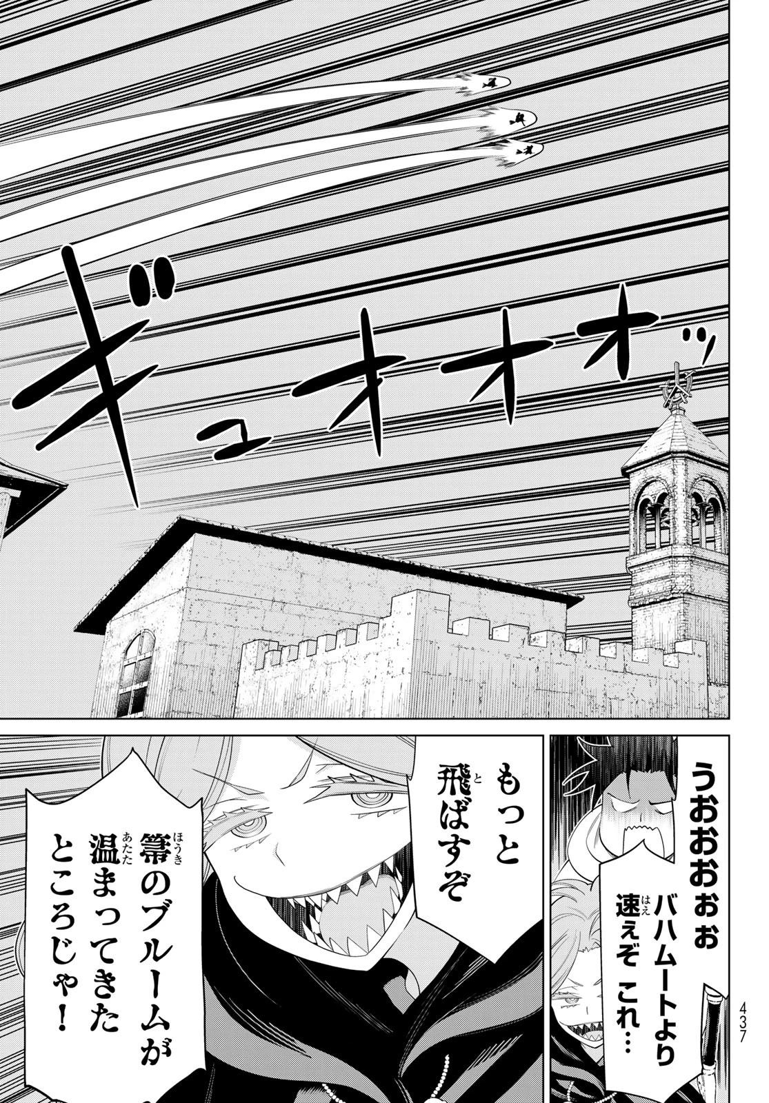 時間停止勇者―余命3日の設定じゃ世界を救うには短すぎる― 第44話 - 5