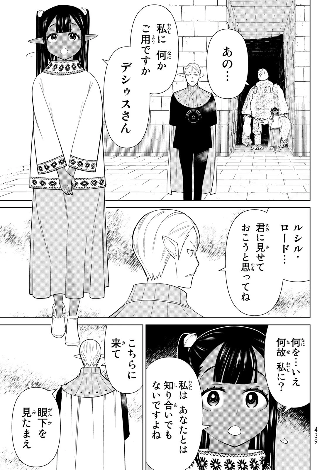 時間停止勇者―余命3日の設定じゃ世界を救うには短すぎる― 第44話 - 7