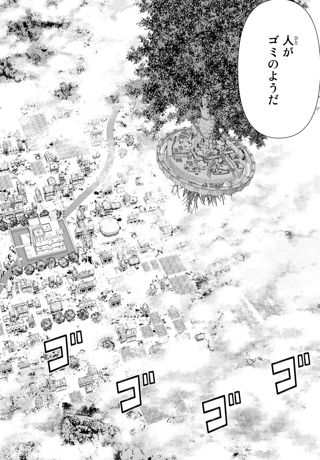 時間停止勇者―余命3日の設定じゃ世界を救うには短すぎる― 第44話 - 8