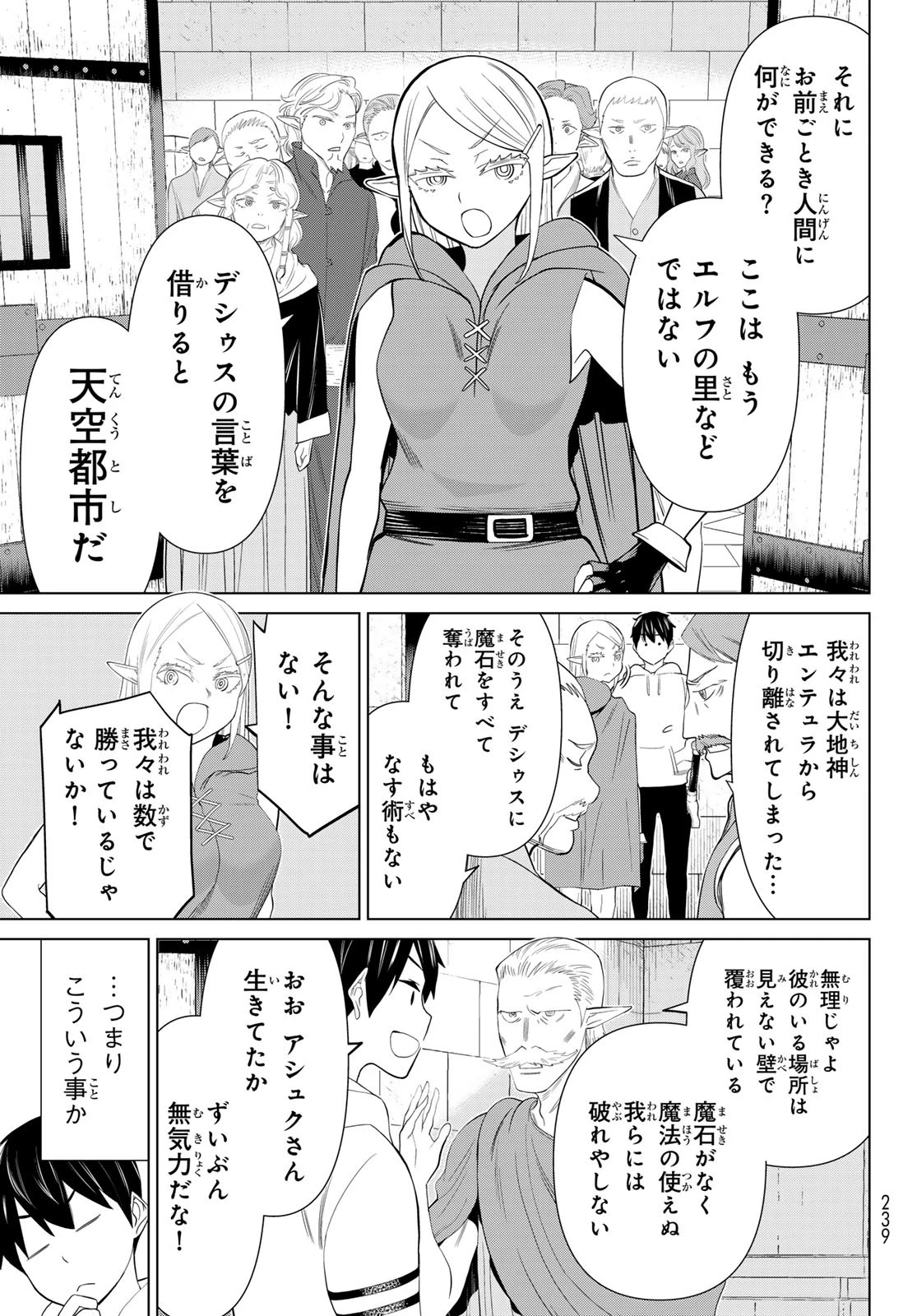 時間停止勇者―余命3日の設定じゃ世界を救うには短すぎる― 第45話 - 27