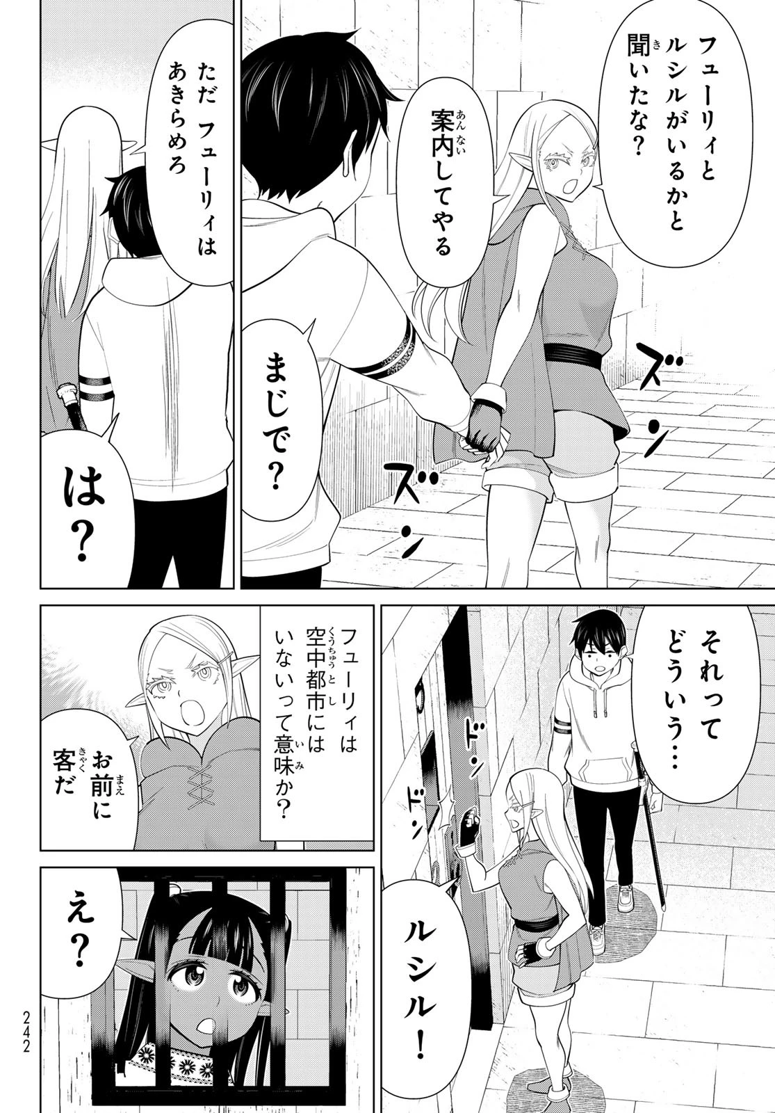 時間停止勇者―余命3日の設定じゃ世界を救うには短すぎる― 第45話 - 30