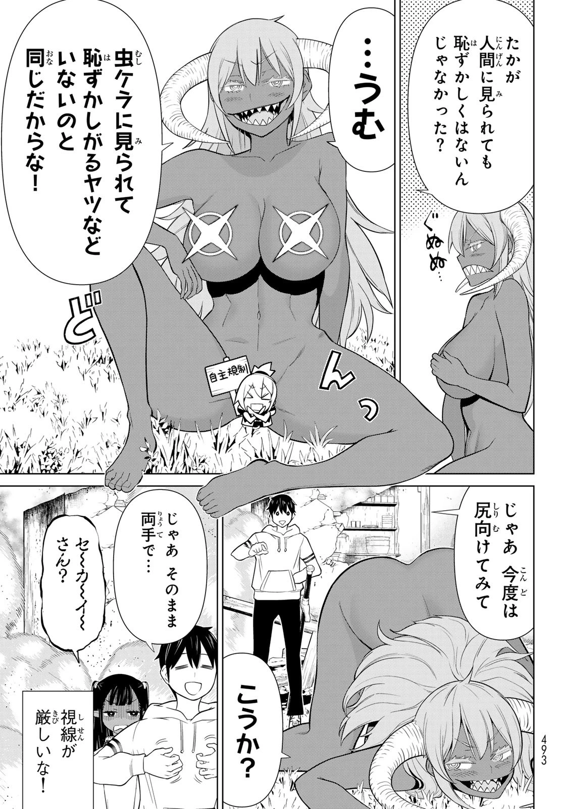 時間停止勇者―余命3日の設定じゃ世界を救うには短すぎる― 第46話 - 27