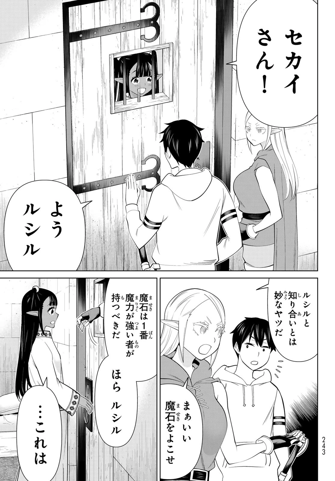 時間停止勇者―余命3日の設定じゃ世界を救うには短すぎる― 第45話 - 31