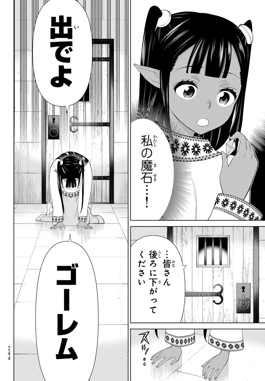 時間停止勇者―余命3日の設定じゃ世界を救うには短すぎる― 第45話 - 32