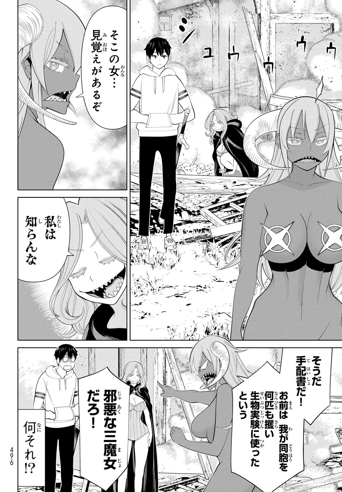 時間停止勇者―余命3日の設定じゃ世界を救うには短すぎる― 第46話 - 30