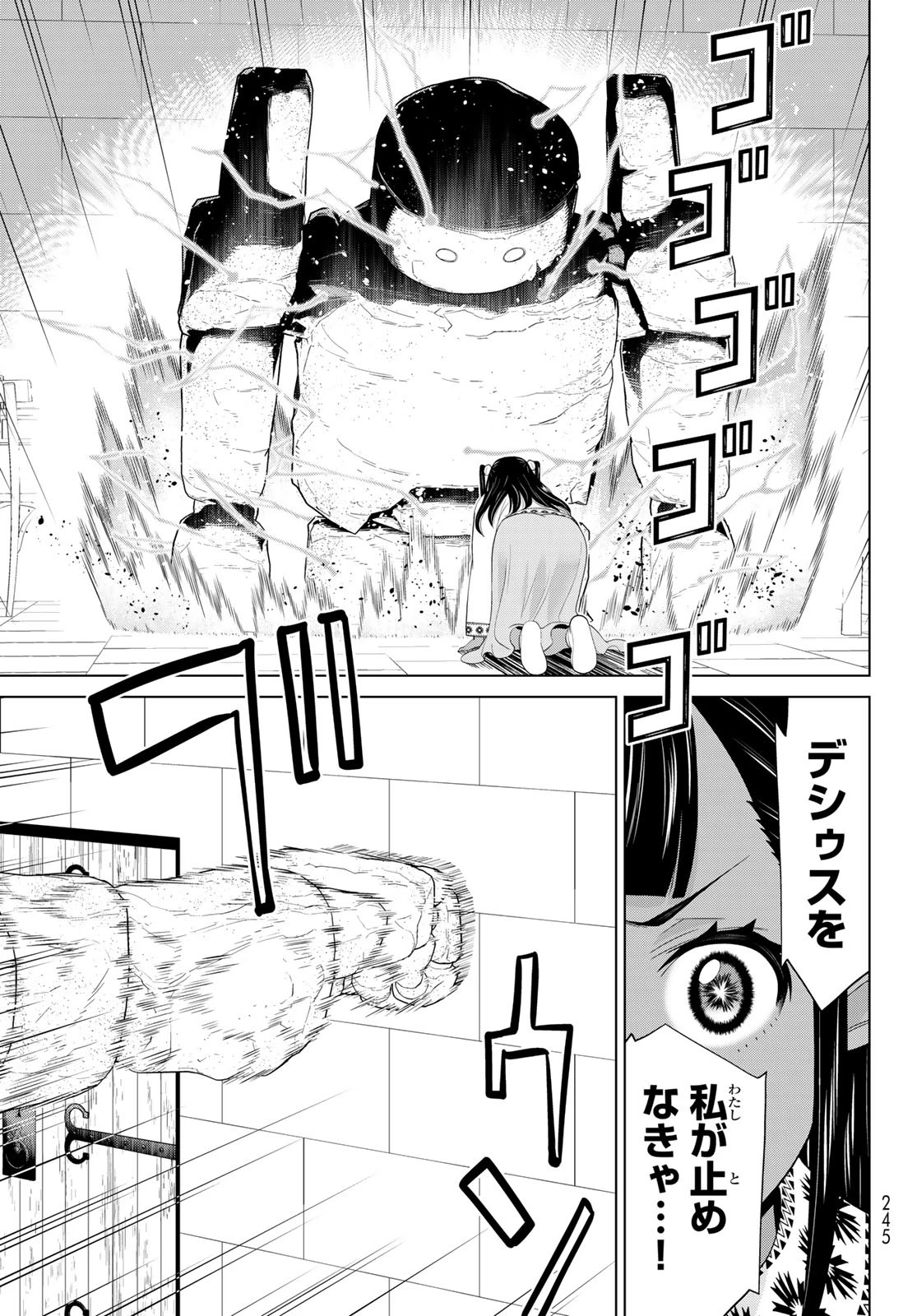 時間停止勇者―余命3日の設定じゃ世界を救うには短すぎる― 第45話 - 33