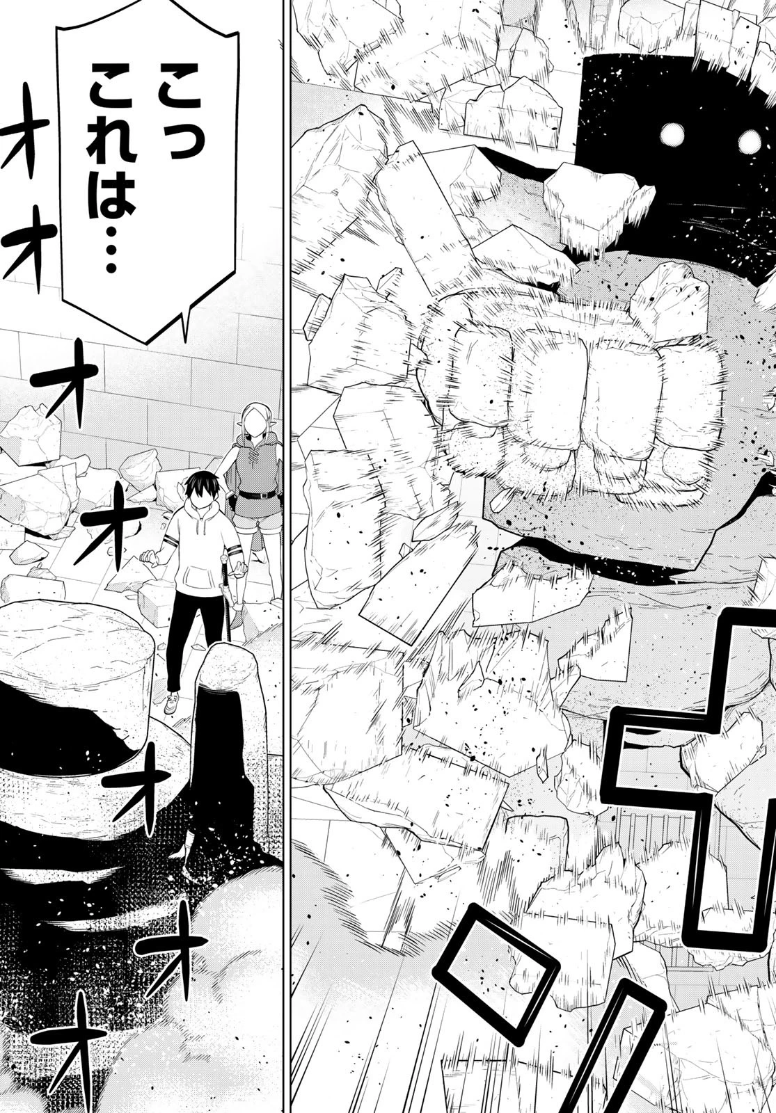 時間停止勇者―余命3日の設定じゃ世界を救うには短すぎる― 第45話 - 35