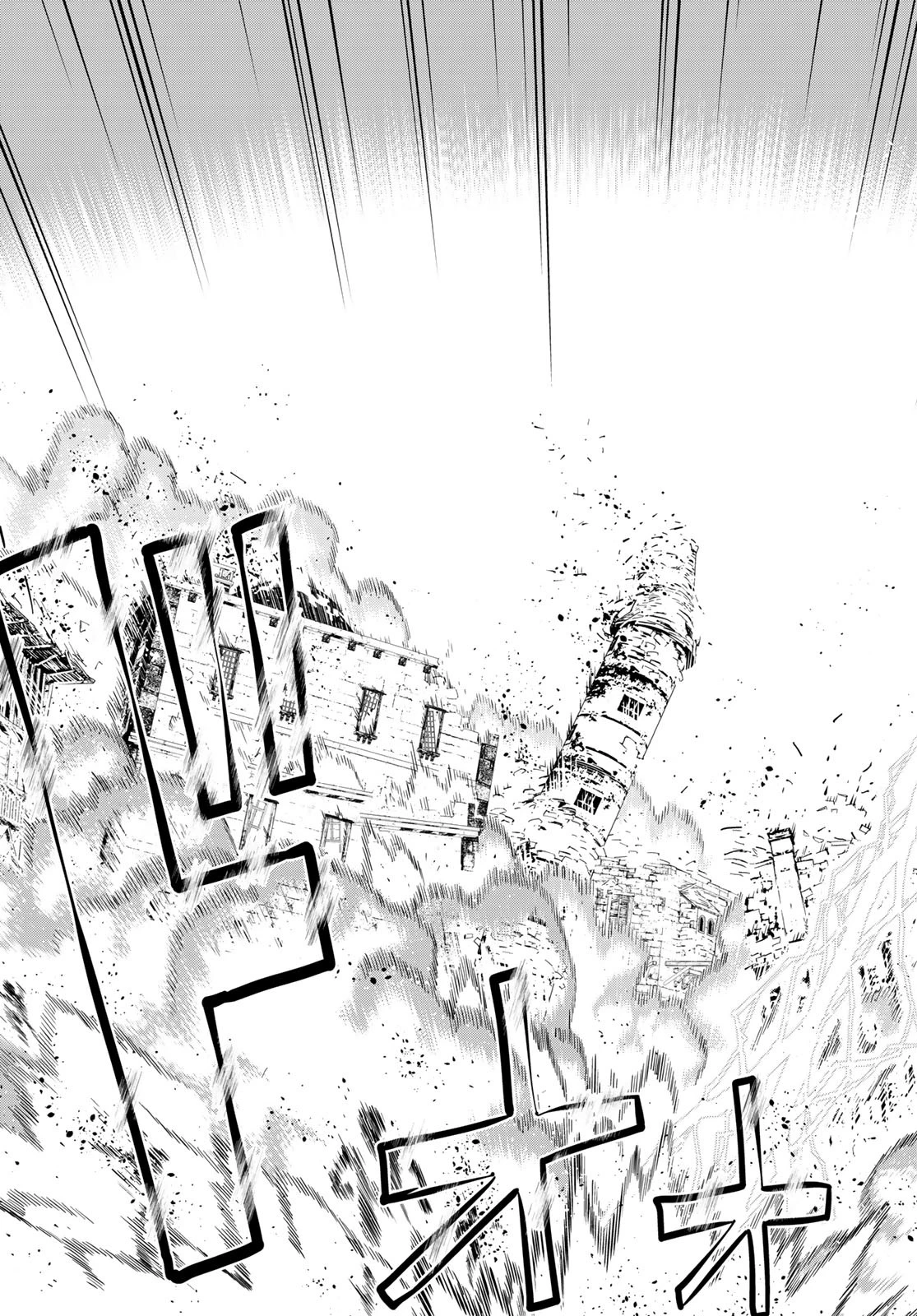 時間停止勇者―余命3日の設定じゃ世界を救うには短すぎる― 第44話 - 13